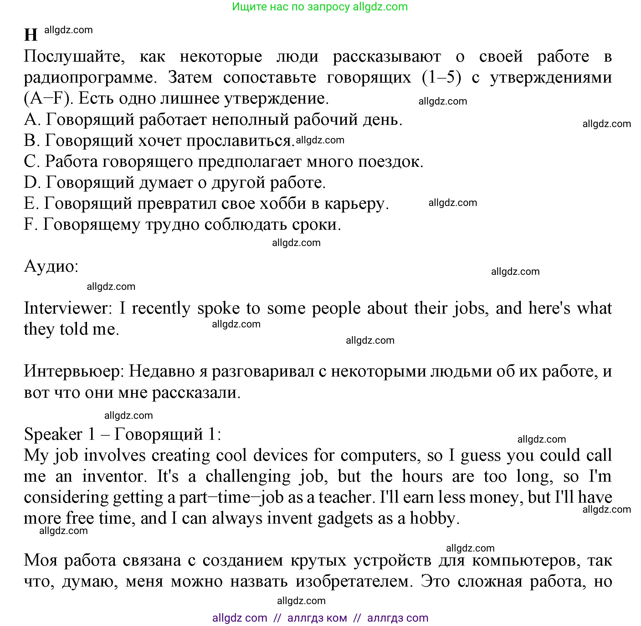 Английский язык (english), 8 класс контрольные задания (test booklet), авторы: Ваулина Юлия Евгеньевна (Vaulina Julia), Дули Дженни (Dooley Jenny), Подоляко Ольга Евгеньевна (Podolyako Olga), Эванс Вирджиния (Evans Virginia), издательство Просвещение, Москва, 2024, бирюзового цвета, страница 21, Решение 1 (2023-2027)