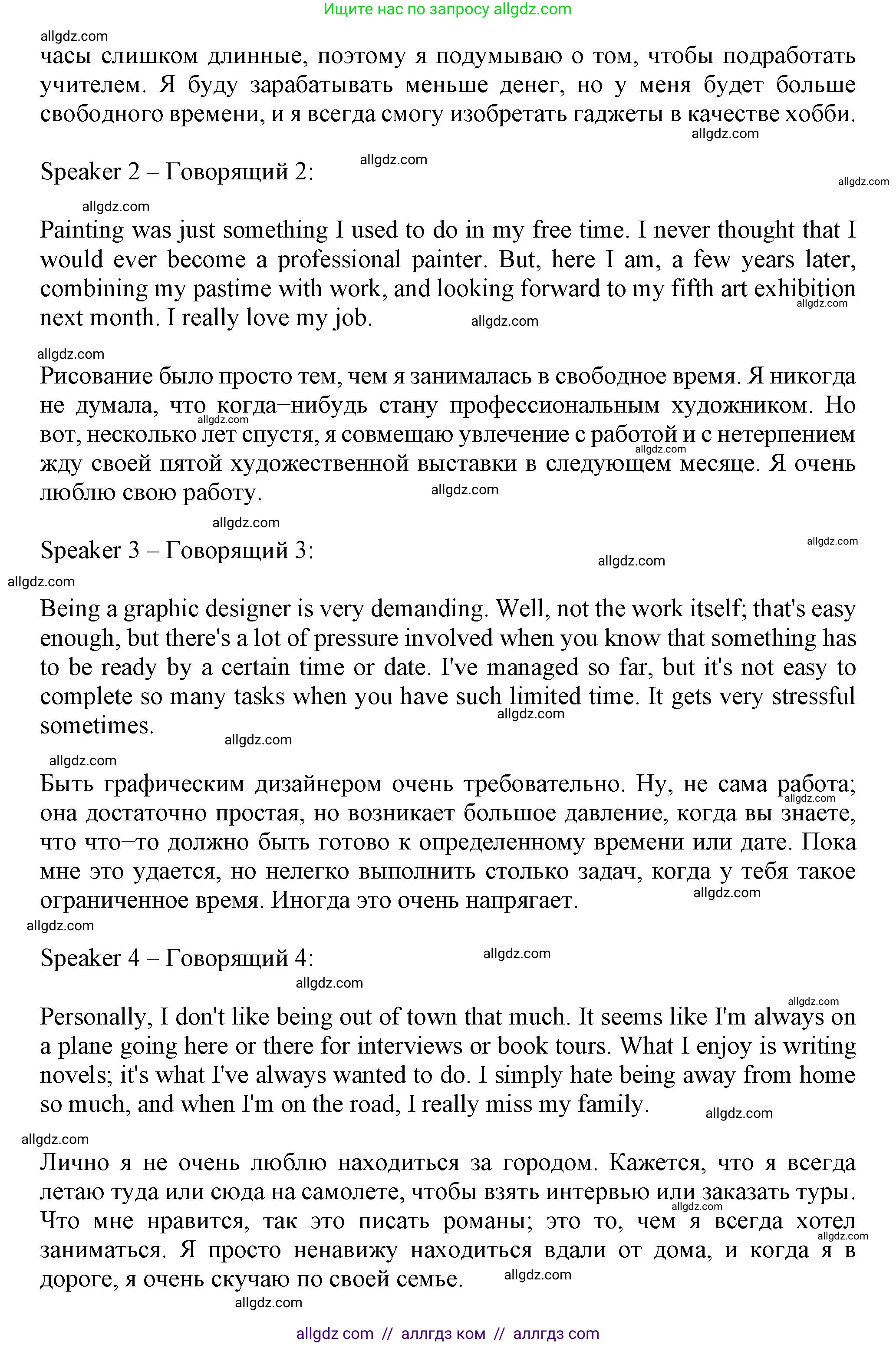 Английский язык (english), 8 класс контрольные задания (test booklet), авторы: Ваулина Юлия Евгеньевна (Vaulina Julia), Дули Дженни (Dooley Jenny), Подоляко Ольга Евгеньевна (Podolyako Olga), Эванс Вирджиния (Evans Virginia), издательство Просвещение, Москва, 2024, бирюзового цвета, страница 21, Решение 1 (2023-2027) (продолжение 2)