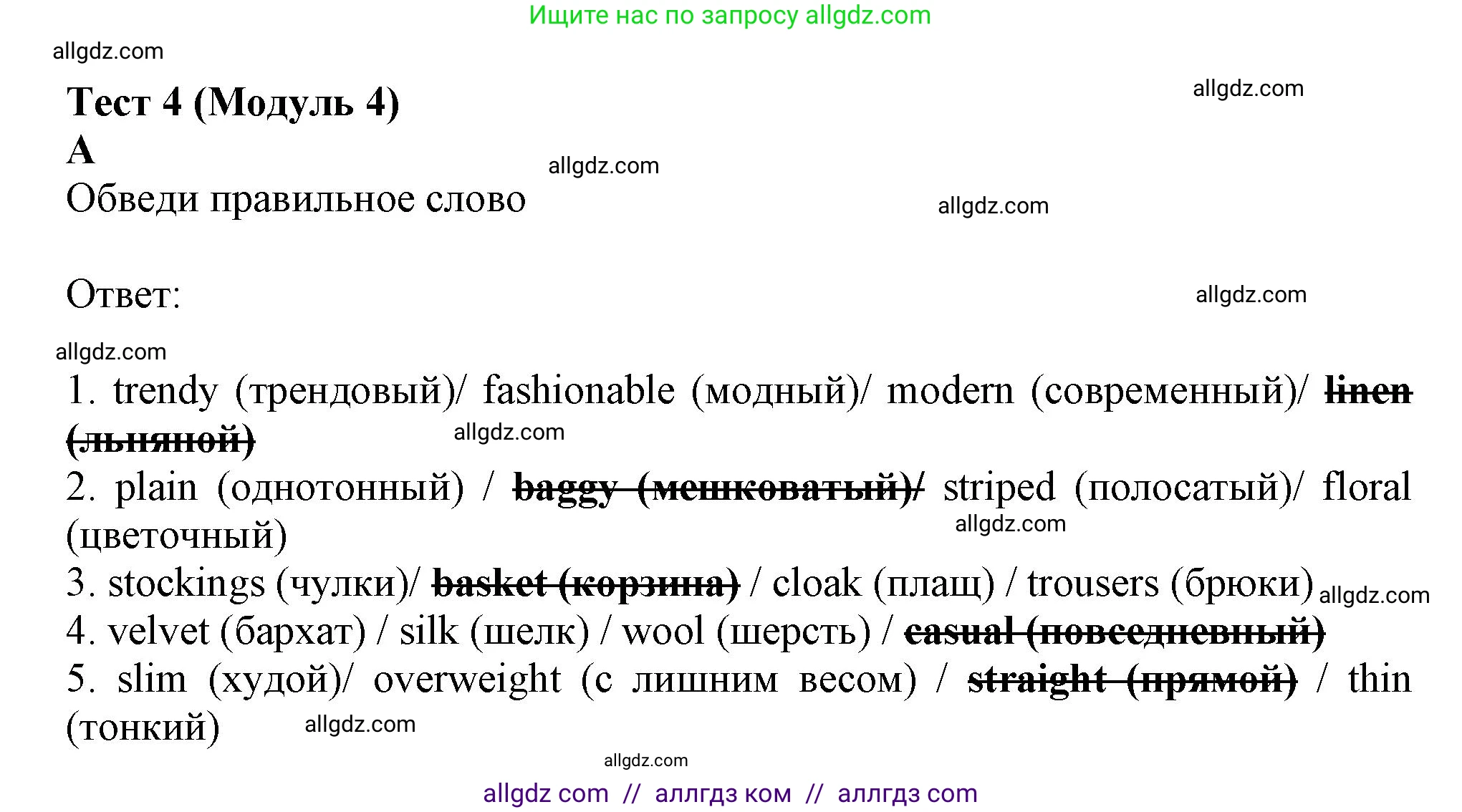 Английский язык (english), 8 класс контрольные задания (test booklet), авторы: Ваулина Юлия Евгеньевна (Vaulina Julia), Дули Дженни (Dooley Jenny), Подоляко Ольга Евгеньевна (Podolyako Olga), Эванс Вирджиния (Evans Virginia), издательство Просвещение, Москва, 2024, бирюзового цвета, страница 22, Решение 1 (2023-2027)