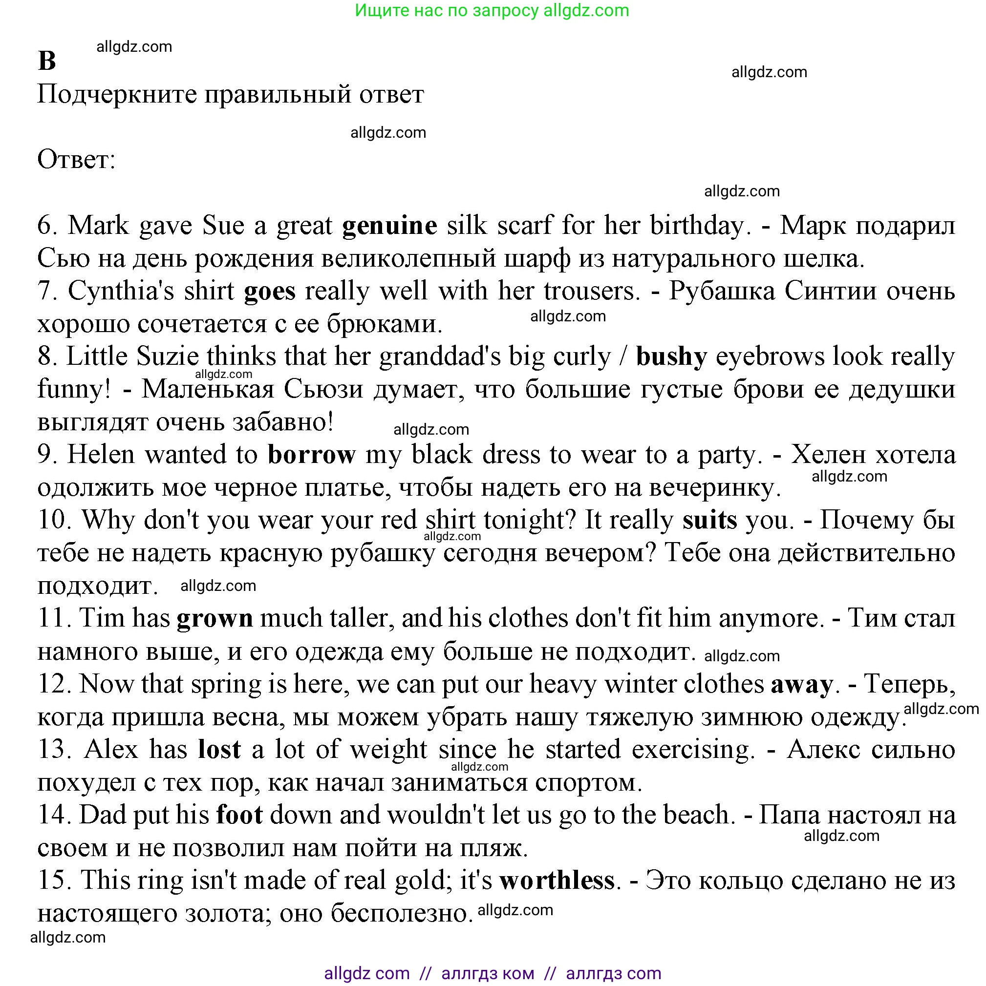Английский язык (english), 8 класс контрольные задания (test booklet), авторы: Ваулина Юлия Евгеньевна (Vaulina Julia), Дули Дженни (Dooley Jenny), Подоляко Ольга Евгеньевна (Podolyako Olga), Эванс Вирджиния (Evans Virginia), издательство Просвещение, Москва, 2024, бирюзового цвета, страница 22, Решение 1 (2023-2027)