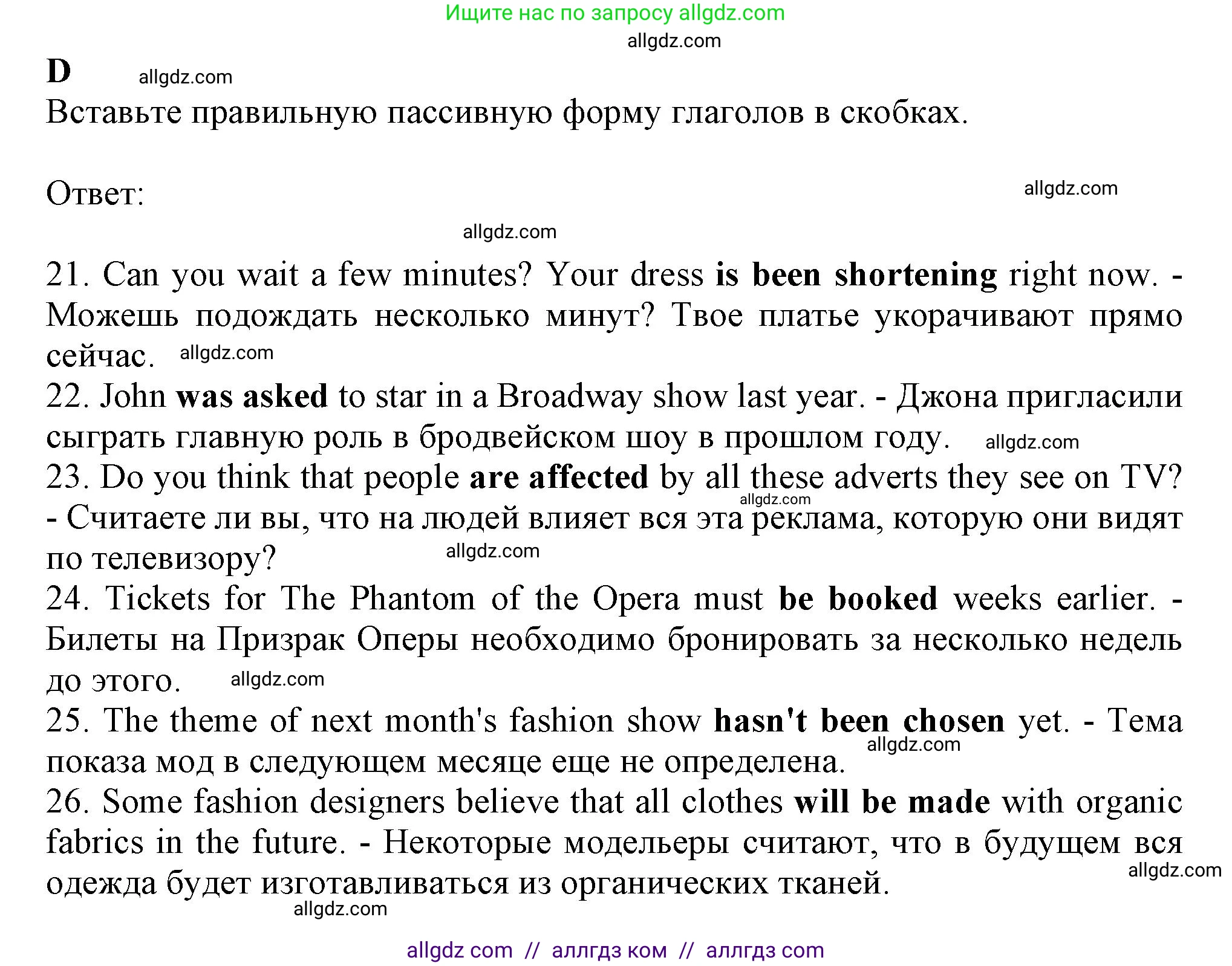 Английский язык (english), 8 класс контрольные задания (test booklet), авторы: Ваулина Юлия Евгеньевна (Vaulina Julia), Дули Дженни (Dooley Jenny), Подоляко Ольга Евгеньевна (Podolyako Olga), Эванс Вирджиния (Evans Virginia), издательство Просвещение, Москва, 2024, бирюзового цвета, страница 23, Решение 1 (2023-2027)