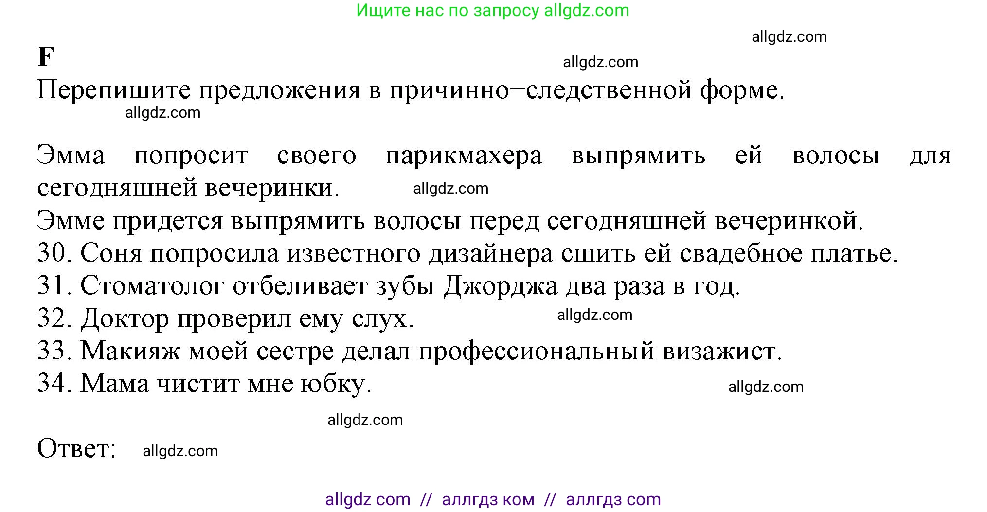 Английский язык (english), 8 класс контрольные задания (test booklet), авторы: Ваулина Юлия Евгеньевна (Vaulina Julia), Дули Дженни (Dooley Jenny), Подоляко Ольга Евгеньевна (Podolyako Olga), Эванс Вирджиния (Evans Virginia), издательство Просвещение, Москва, 2024, бирюзового цвета, страница 23, Решение 1 (2023-2027)