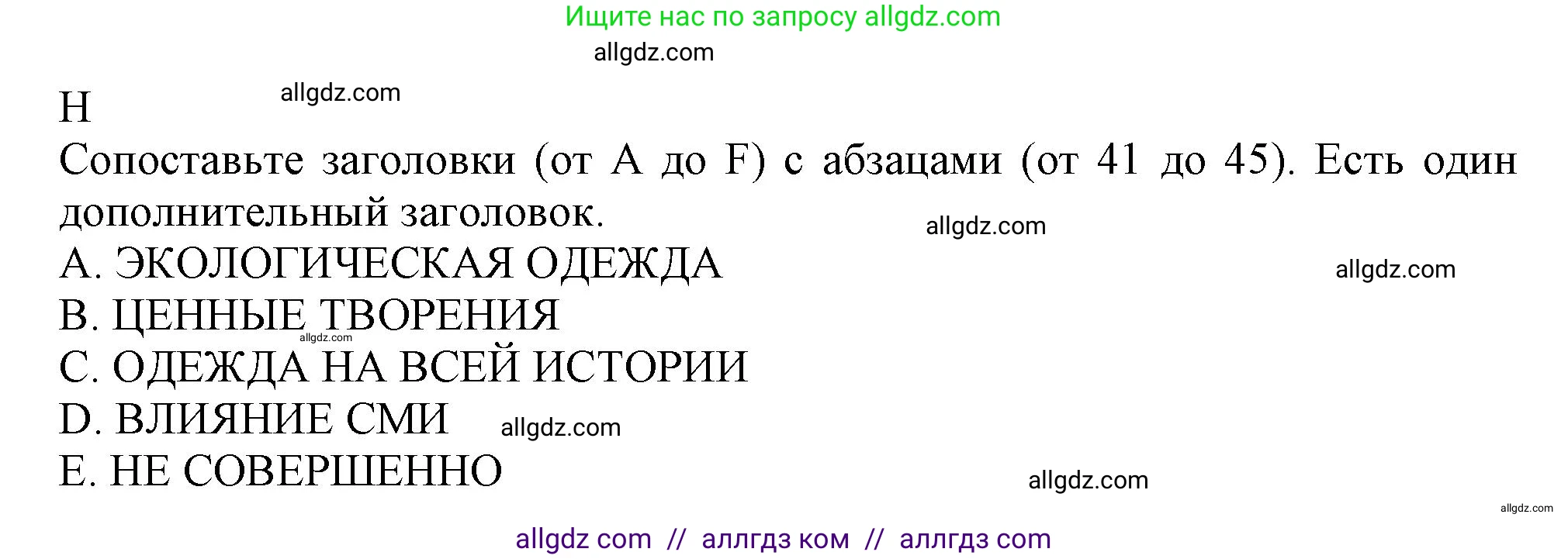 Английский язык (english), 8 класс контрольные задания (test booklet), авторы: Ваулина Юлия Евгеньевна (Vaulina Julia), Дули Дженни (Dooley Jenny), Подоляко Ольга Евгеньевна (Podolyako Olga), Эванс Вирджиния (Evans Virginia), издательство Просвещение, Москва, 2024, бирюзового цвета, страница 24, Решение 1 (2023-2027)