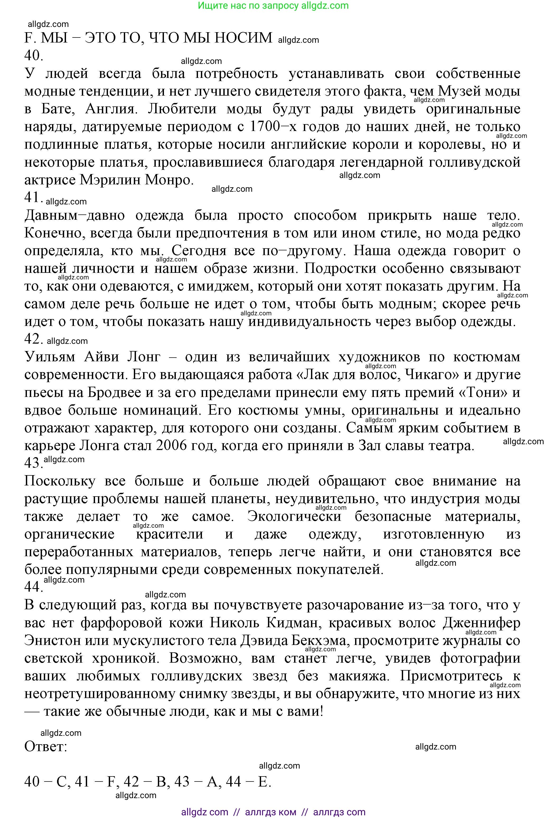 Английский язык (english), 8 класс контрольные задания (test booklet), авторы: Ваулина Юлия Евгеньевна (Vaulina Julia), Дули Дженни (Dooley Jenny), Подоляко Ольга Евгеньевна (Podolyako Olga), Эванс Вирджиния (Evans Virginia), издательство Просвещение, Москва, 2024, бирюзового цвета, страница 24, Решение 1 (2023-2027) (продолжение 2)