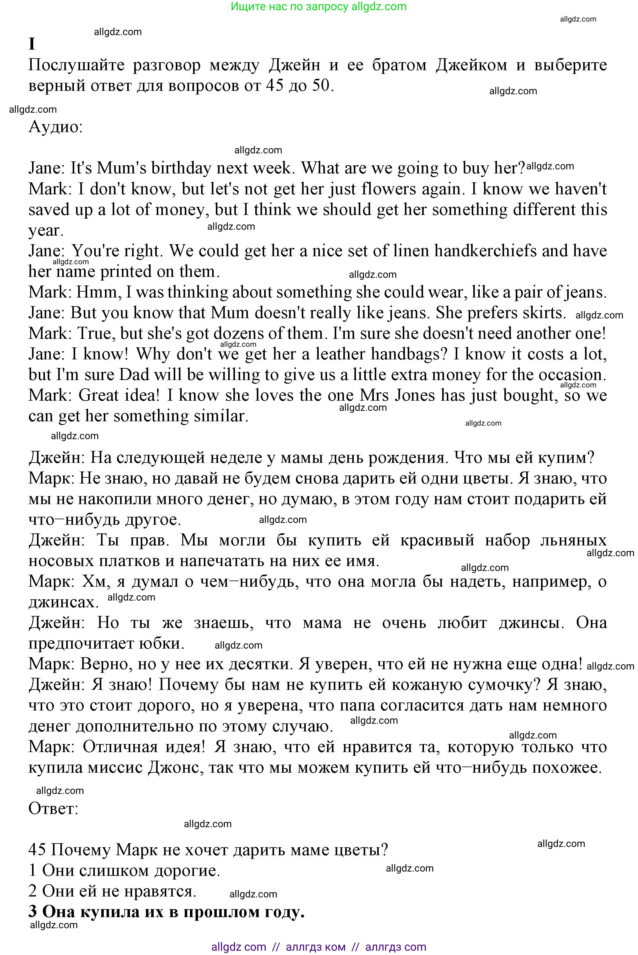 Английский язык (english), 8 класс контрольные задания (test booklet), авторы: Ваулина Юлия Евгеньевна (Vaulina Julia), Дули Дженни (Dooley Jenny), Подоляко Ольга Евгеньевна (Podolyako Olga), Эванс Вирджиния (Evans Virginia), издательство Просвещение, Москва, 2024, бирюзового цвета, страница 25, Решение 1 (2023-2027)