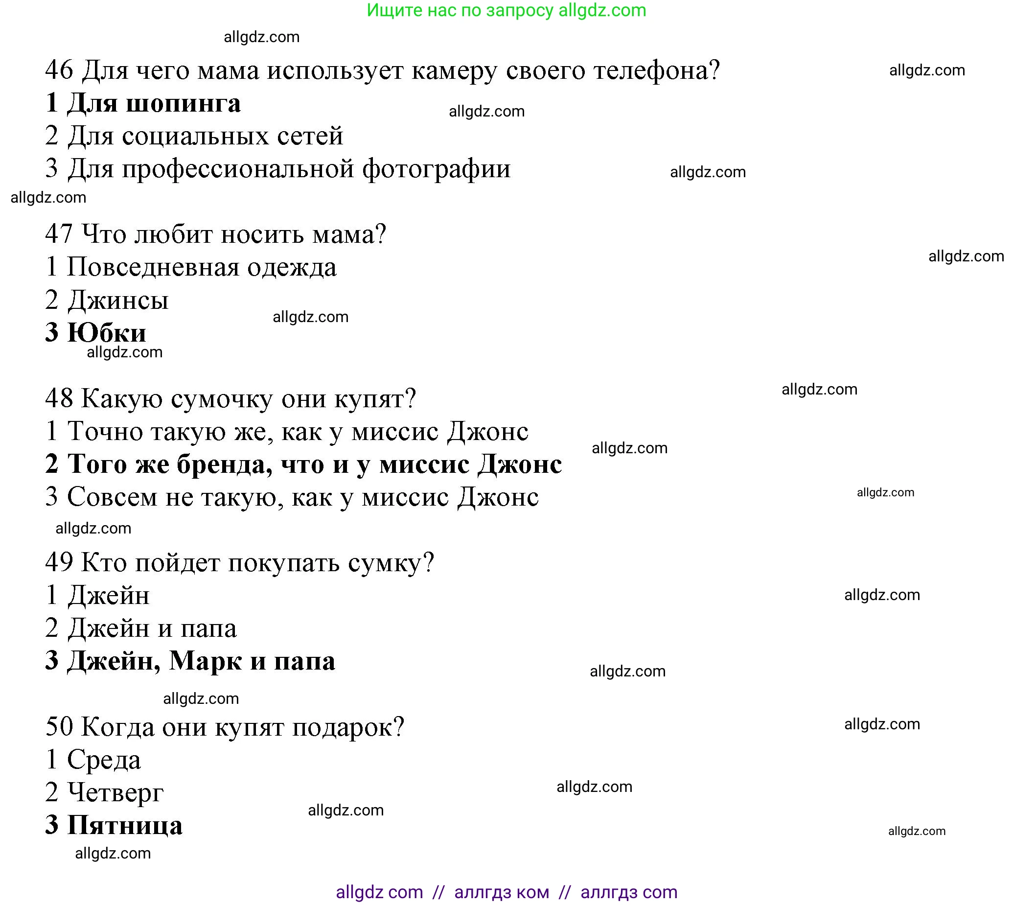 Английский язык (english), 8 класс контрольные задания (test booklet), авторы: Ваулина Юлия Евгеньевна (Vaulina Julia), Дули Дженни (Dooley Jenny), Подоляко Ольга Евгеньевна (Podolyako Olga), Эванс Вирджиния (Evans Virginia), издательство Просвещение, Москва, 2024, бирюзового цвета, страница 25, Решение 1 (2023-2027) (продолжение 2)