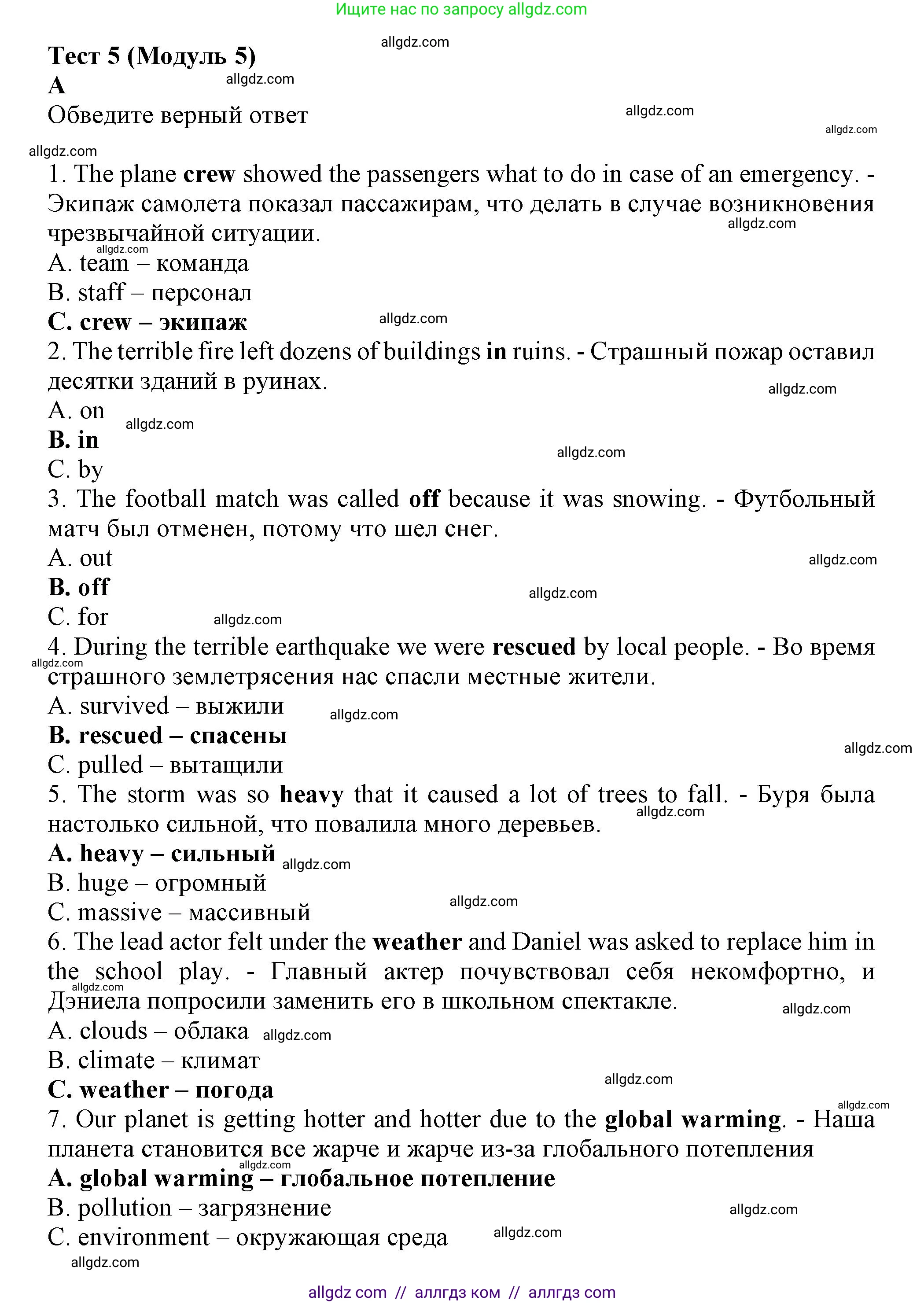 Английский язык (english), 8 класс контрольные задания (test booklet), авторы: Ваулина Юлия Евгеньевна (Vaulina Julia), Дули Дженни (Dooley Jenny), Подоляко Ольга Евгеньевна (Podolyako Olga), Эванс Вирджиния (Evans Virginia), издательство Просвещение, Москва, 2024, бирюзового цвета, страница 31, Решение 1 (2023-2027)