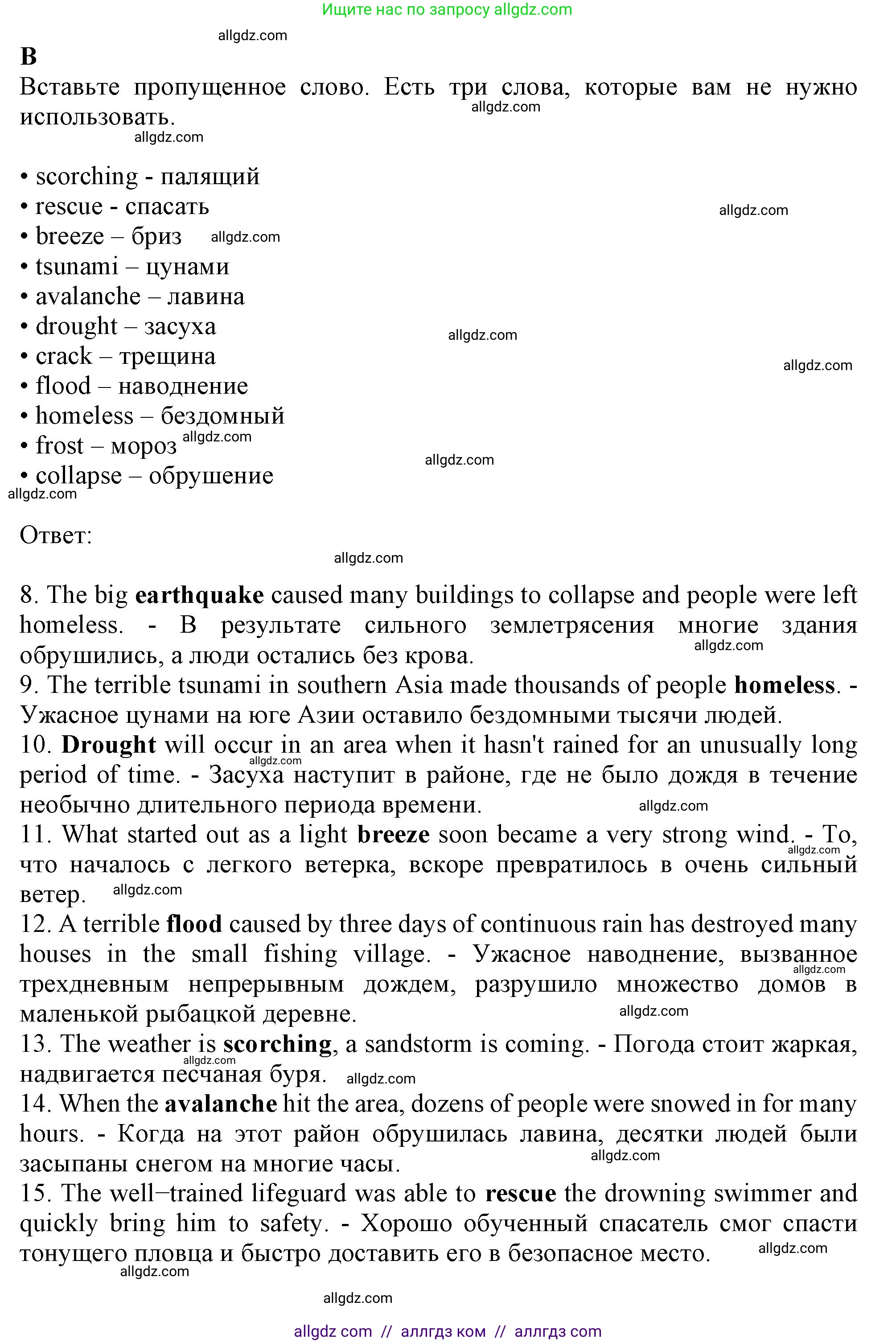 Английский язык (english), 8 класс контрольные задания (test booklet), авторы: Ваулина Юлия Евгеньевна (Vaulina Julia), Дули Дженни (Dooley Jenny), Подоляко Ольга Евгеньевна (Podolyako Olga), Эванс Вирджиния (Evans Virginia), издательство Просвещение, Москва, 2024, бирюзового цвета, страница 31, Решение 1 (2023-2027)