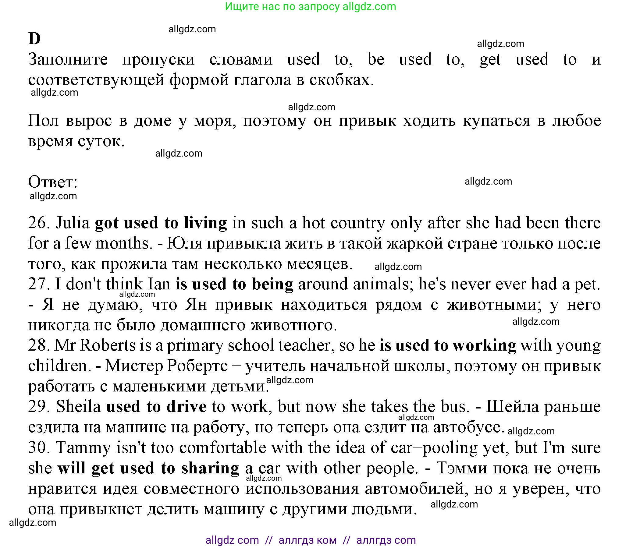 Английский язык (english), 8 класс контрольные задания (test booklet), авторы: Ваулина Юлия Евгеньевна (Vaulina Julia), Дули Дженни (Dooley Jenny), Подоляко Ольга Евгеньевна (Podolyako Olga), Эванс Вирджиния (Evans Virginia), издательство Просвещение, Москва, 2024, бирюзового цвета, страница 32, Решение 1 (2023-2027)