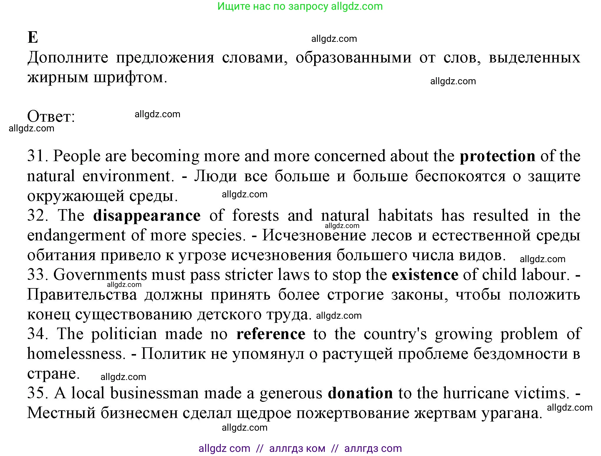Английский язык (english), 8 класс контрольные задания (test booklet), авторы: Ваулина Юлия Евгеньевна (Vaulina Julia), Дули Дженни (Dooley Jenny), Подоляко Ольга Евгеньевна (Podolyako Olga), Эванс Вирджиния (Evans Virginia), издательство Просвещение, Москва, 2024, бирюзового цвета, страница 32, Решение 1 (2023-2027)