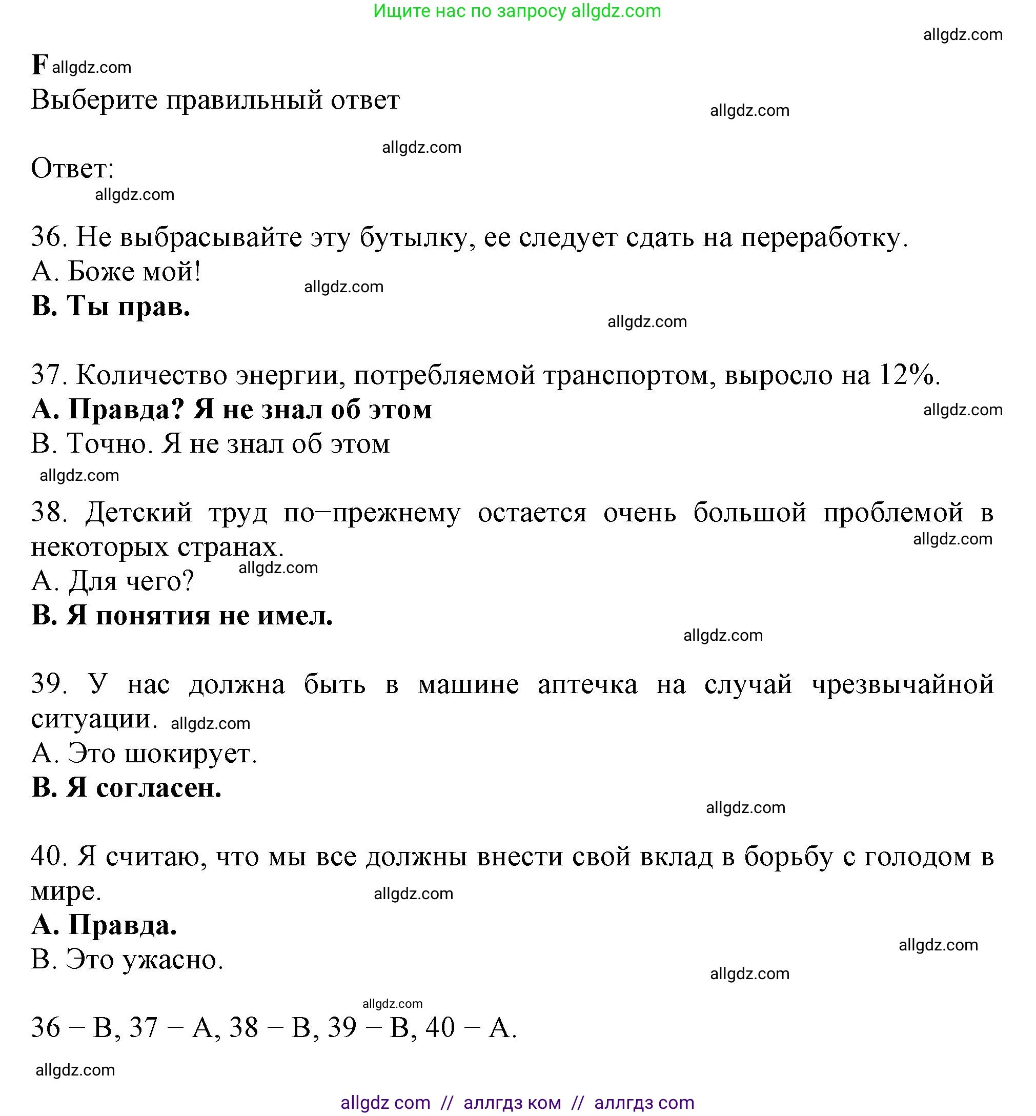 Английский язык (english), 8 класс контрольные задания (test booklet), авторы: Ваулина Юлия Евгеньевна (Vaulina Julia), Дули Дженни (Dooley Jenny), Подоляко Ольга Евгеньевна (Podolyako Olga), Эванс Вирджиния (Evans Virginia), издательство Просвещение, Москва, 2024, бирюзового цвета, страница 33, Решение 1 (2023-2027)