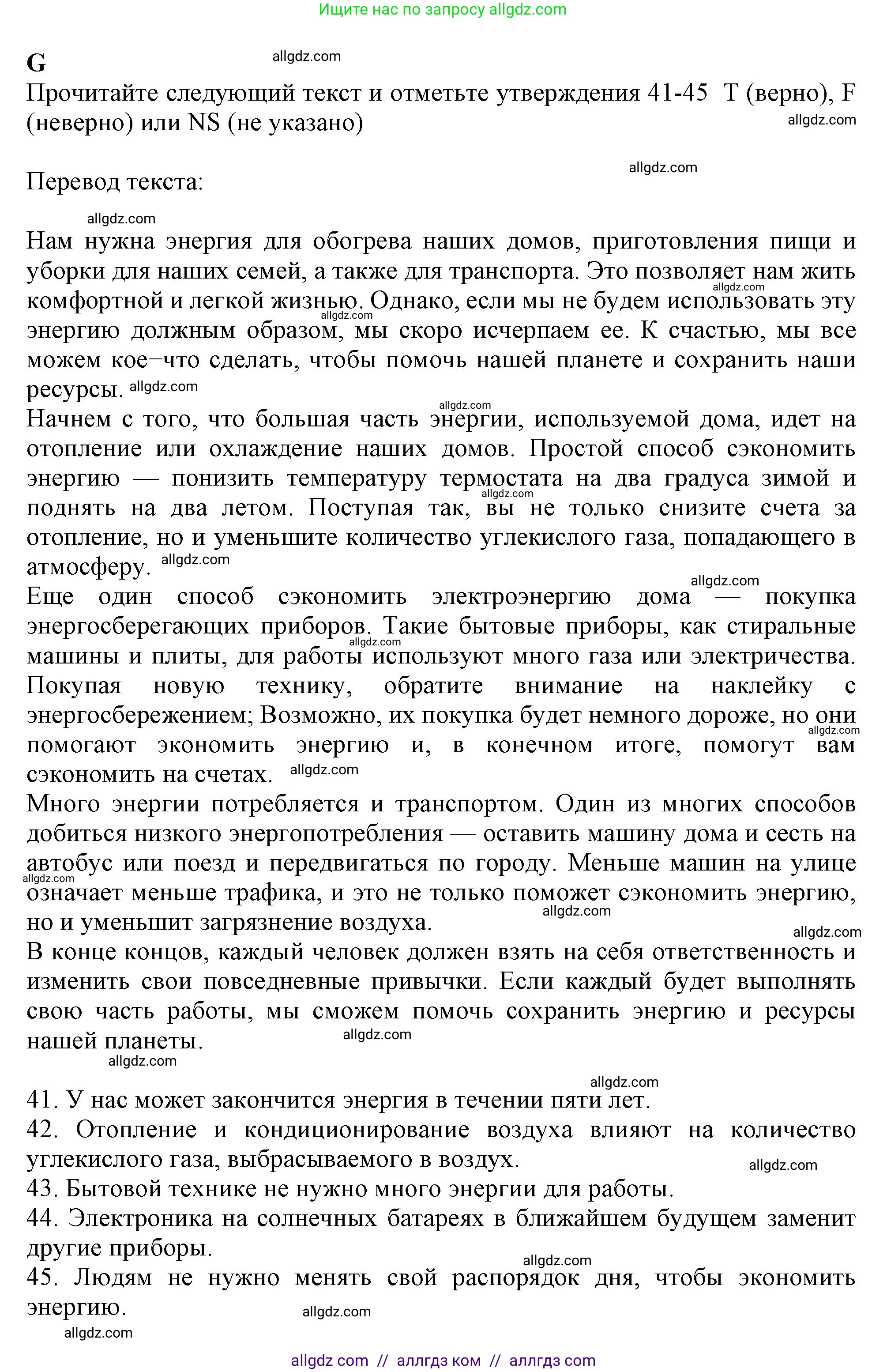 Английский язык (english), 8 класс контрольные задания (test booklet), авторы: Ваулина Юлия Евгеньевна (Vaulina Julia), Дули Дженни (Dooley Jenny), Подоляко Ольга Евгеньевна (Podolyako Olga), Эванс Вирджиния (Evans Virginia), издательство Просвещение, Москва, 2024, бирюзового цвета, страница 33, Решение 1 (2023-2027)