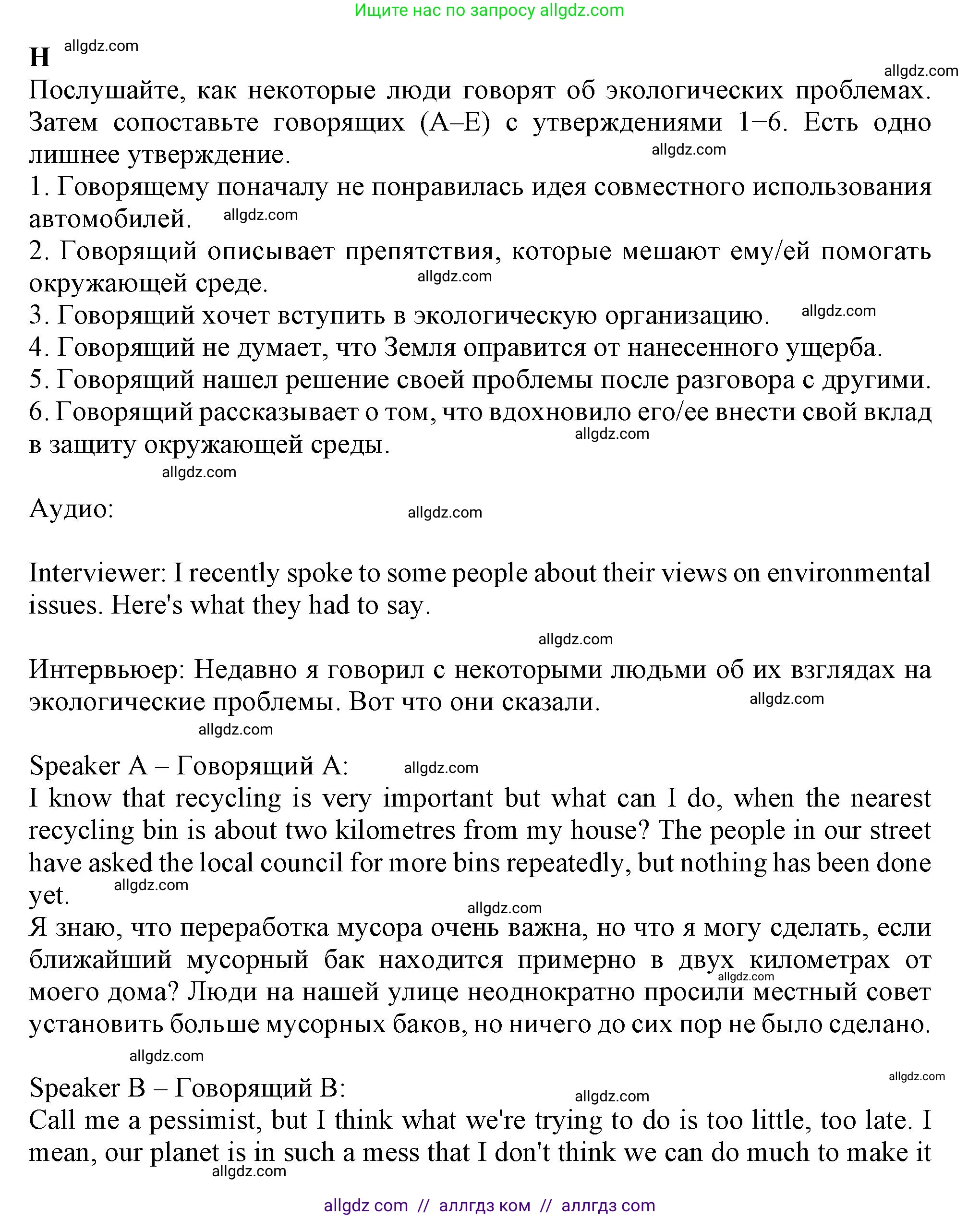 Английский язык (english), 8 класс контрольные задания (test booklet), авторы: Ваулина Юлия Евгеньевна (Vaulina Julia), Дули Дженни (Dooley Jenny), Подоляко Ольга Евгеньевна (Podolyako Olga), Эванс Вирджиния (Evans Virginia), издательство Просвещение, Москва, 2024, бирюзового цвета, страница 34, Решение 1 (2023-2027)