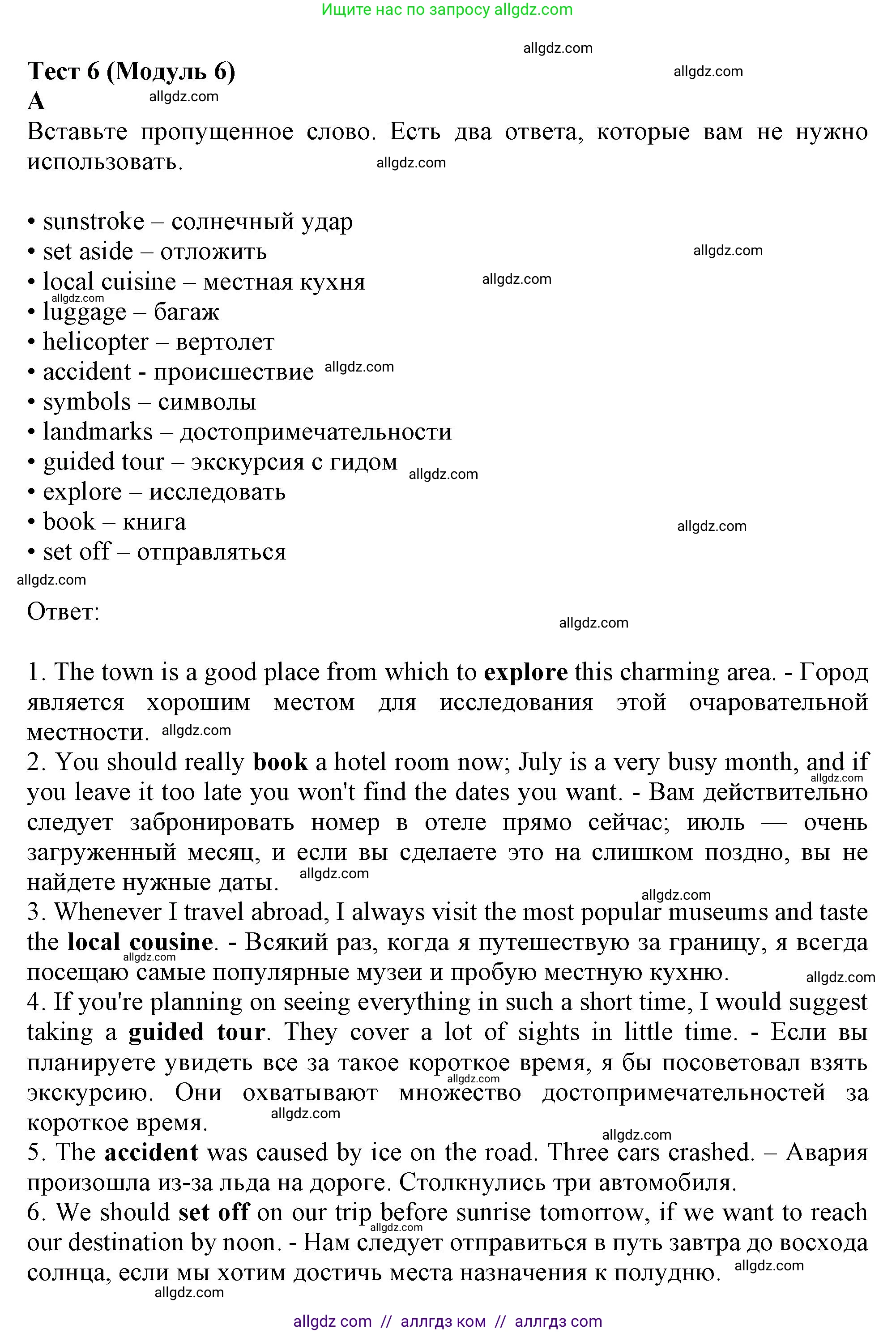 Английский язык (english), 8 класс контрольные задания (test booklet), авторы: Ваулина Юлия Евгеньевна (Vaulina Julia), Дули Дженни (Dooley Jenny), Подоляко Ольга Евгеньевна (Podolyako Olga), Эванс Вирджиния (Evans Virginia), издательство Просвещение, Москва, 2024, бирюзового цвета, страница 35, Решение 1 (2023-2027)