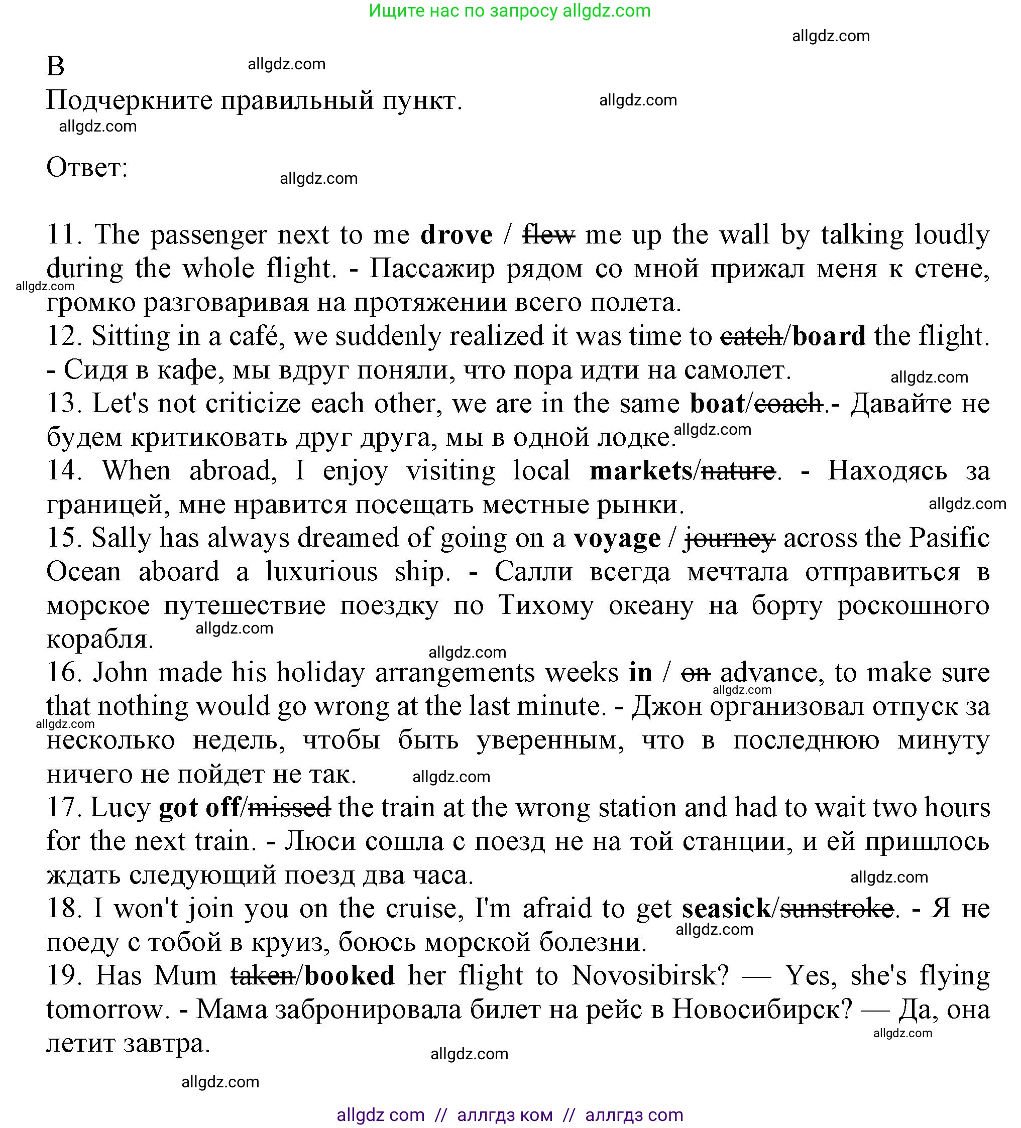 Английский язык (english), 8 класс контрольные задания (test booklet), авторы: Ваулина Юлия Евгеньевна (Vaulina Julia), Дули Дженни (Dooley Jenny), Подоляко Ольга Евгеньевна (Podolyako Olga), Эванс Вирджиния (Evans Virginia), издательство Просвещение, Москва, 2024, бирюзового цвета, страница 35, Решение 1 (2023-2027)