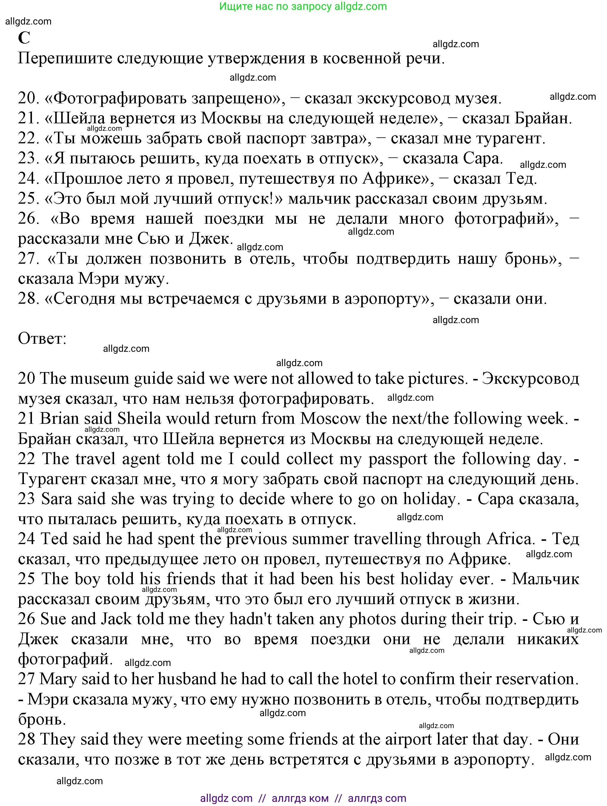 Английский язык (english), 8 класс контрольные задания (test booklet), авторы: Ваулина Юлия Евгеньевна (Vaulina Julia), Дули Дженни (Dooley Jenny), Подоляко Ольга Евгеньевна (Podolyako Olga), Эванс Вирджиния (Evans Virginia), издательство Просвещение, Москва, 2024, бирюзового цвета, страница 36, Решение 1 (2023-2027)