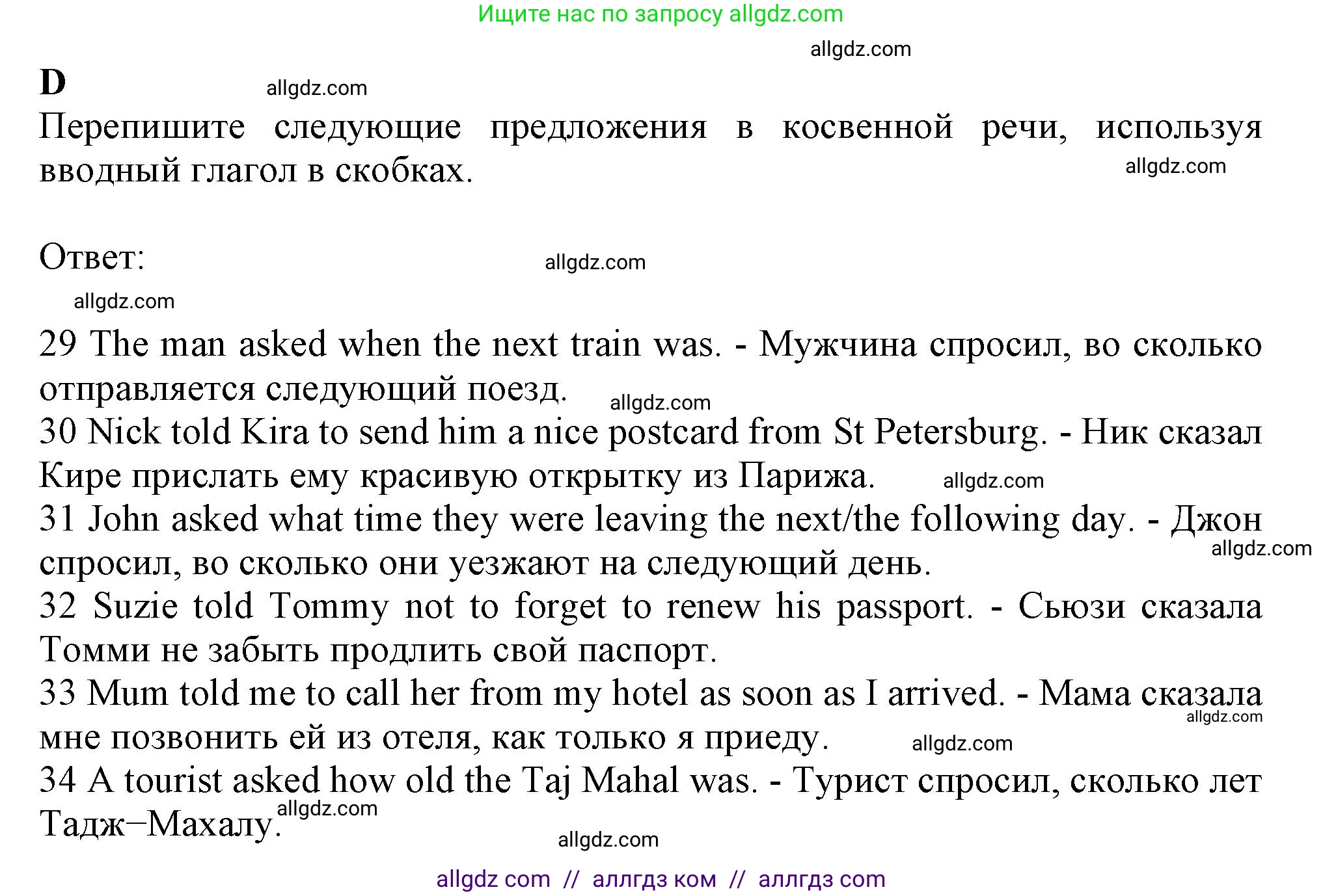 Английский язык (english), 8 класс контрольные задания (test booklet), авторы: Ваулина Юлия Евгеньевна (Vaulina Julia), Дули Дженни (Dooley Jenny), Подоляко Ольга Евгеньевна (Podolyako Olga), Эванс Вирджиния (Evans Virginia), издательство Просвещение, Москва, 2024, бирюзового цвета, страница 36, Решение 1 (2023-2027)