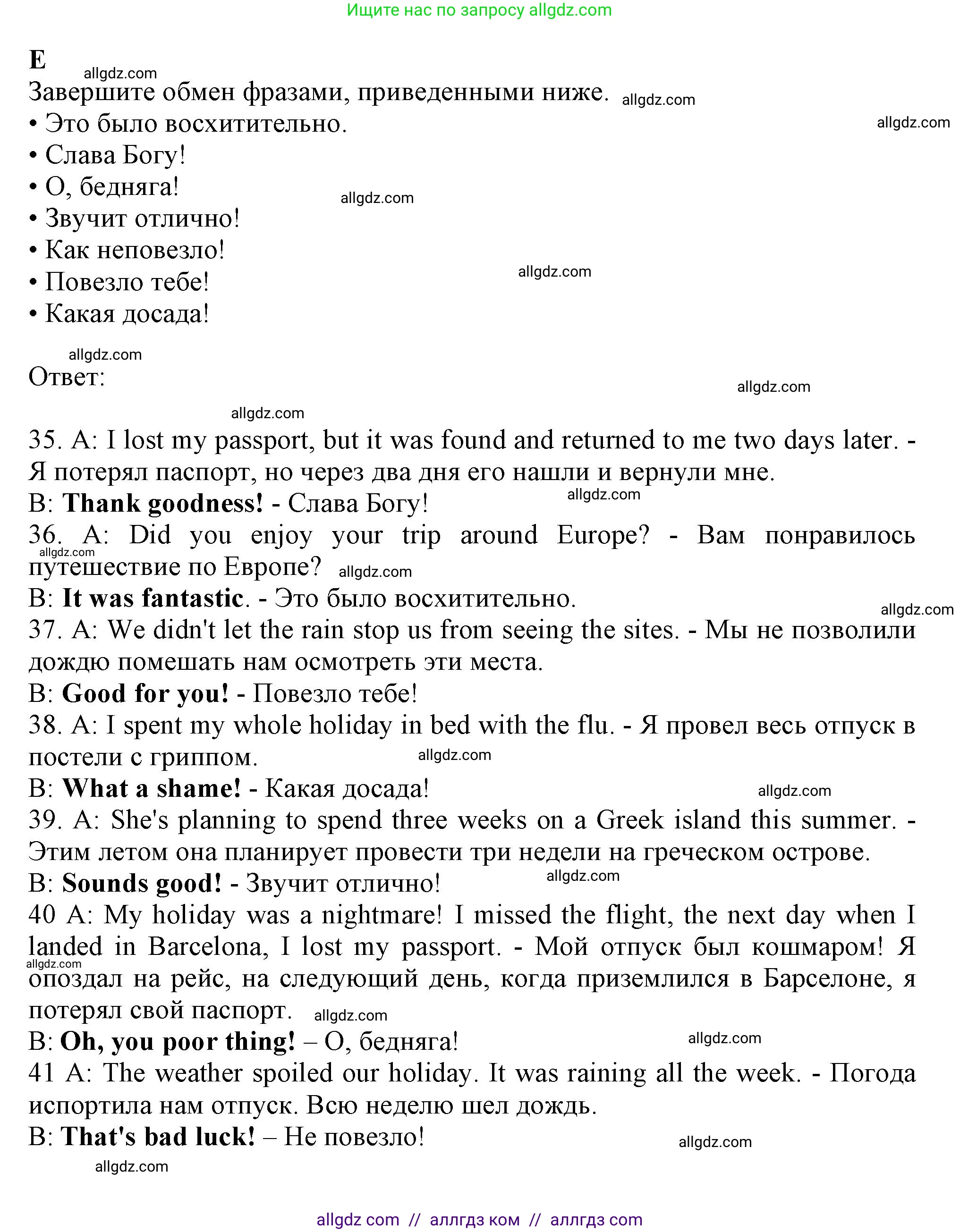 Английский язык (english), 8 класс контрольные задания (test booklet), авторы: Ваулина Юлия Евгеньевна (Vaulina Julia), Дули Дженни (Dooley Jenny), Подоляко Ольга Евгеньевна (Podolyako Olga), Эванс Вирджиния (Evans Virginia), издательство Просвещение, Москва, 2024, бирюзового цвета, страница 36, Решение 1 (2023-2027)
