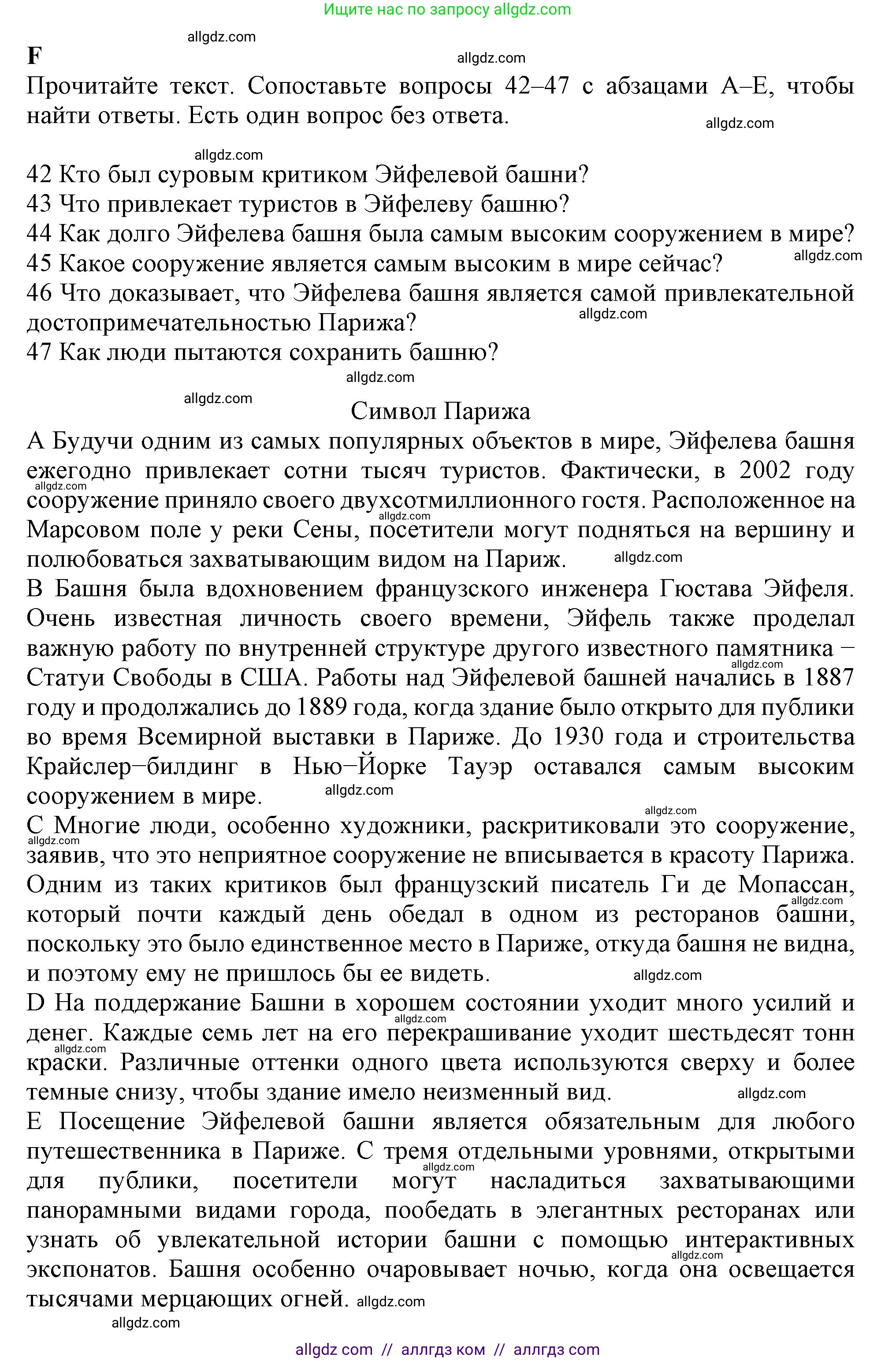 Английский язык (english), 8 класс контрольные задания (test booklet), авторы: Ваулина Юлия Евгеньевна (Vaulina Julia), Дули Дженни (Dooley Jenny), Подоляко Ольга Евгеньевна (Podolyako Olga), Эванс Вирджиния (Evans Virginia), издательство Просвещение, Москва, 2024, бирюзового цвета, страница 37, Решение 1 (2023-2027)