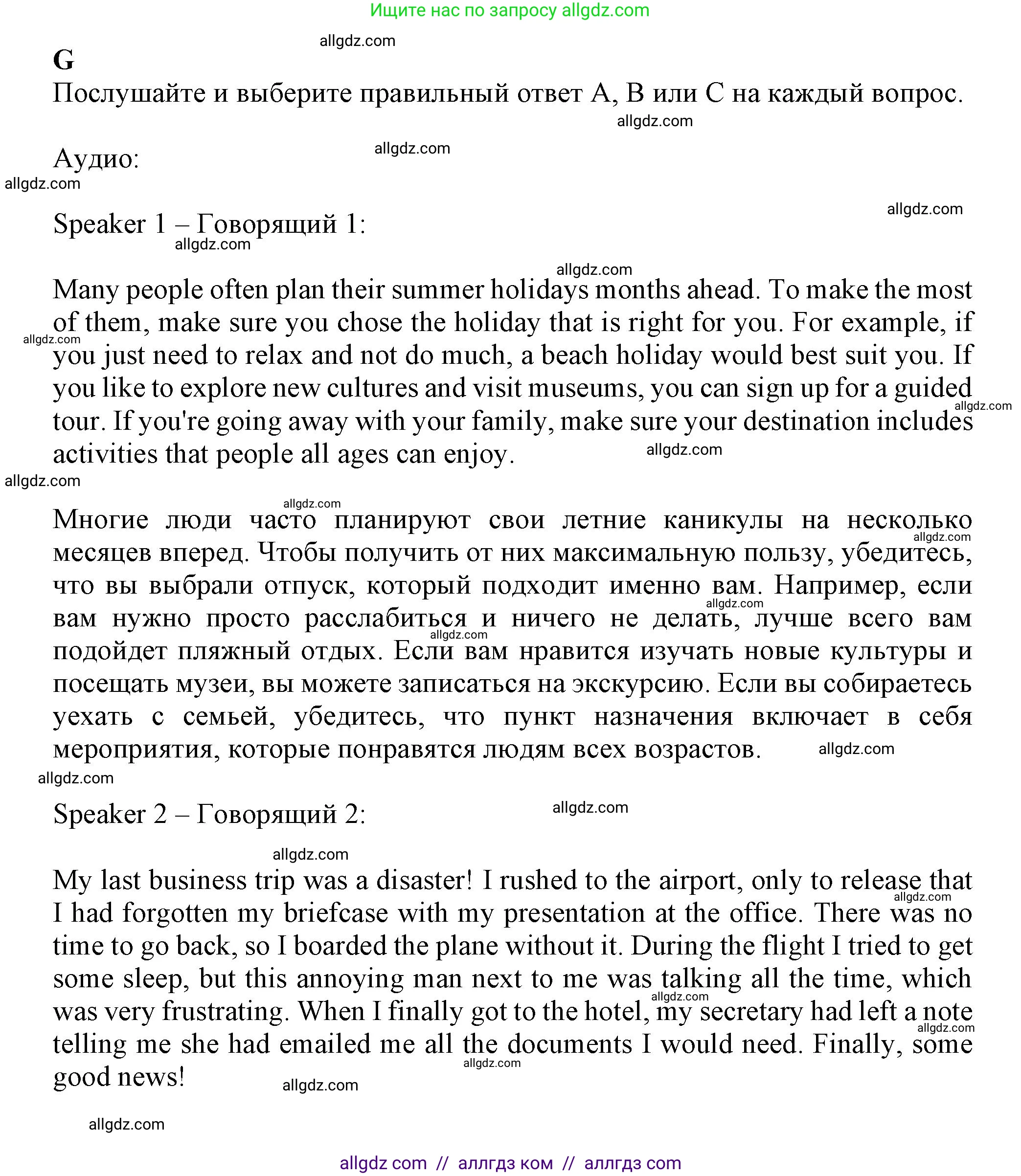 Английский язык (english), 8 класс контрольные задания (test booklet), авторы: Ваулина Юлия Евгеньевна (Vaulina Julia), Дули Дженни (Dooley Jenny), Подоляко Ольга Евгеньевна (Podolyako Olga), Эванс Вирджиния (Evans Virginia), издательство Просвещение, Москва, 2024, бирюзового цвета, страница 38, Решение 1 (2023-2027)