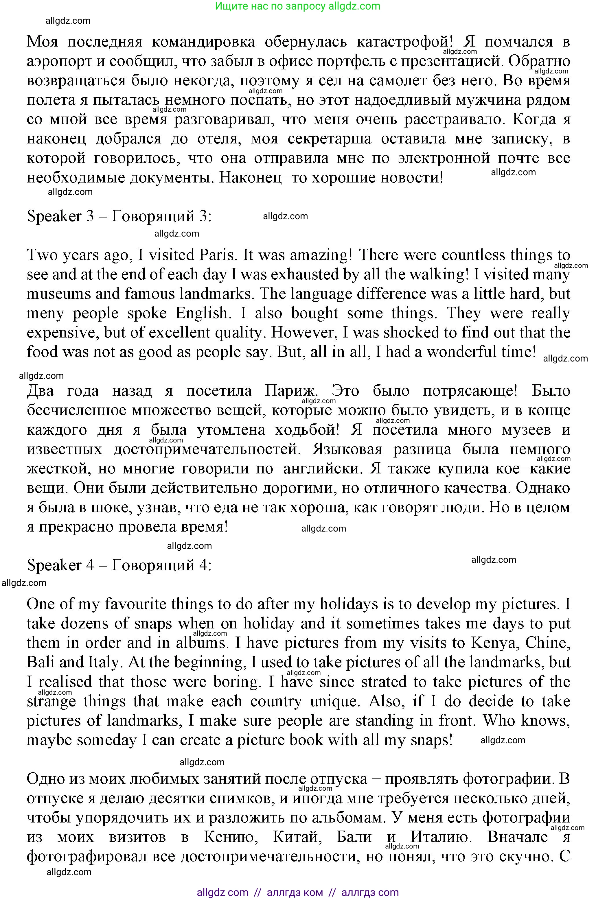 Английский язык (english), 8 класс контрольные задания (test booklet), авторы: Ваулина Юлия Евгеньевна (Vaulina Julia), Дули Дженни (Dooley Jenny), Подоляко Ольга Евгеньевна (Podolyako Olga), Эванс Вирджиния (Evans Virginia), издательство Просвещение, Москва, 2024, бирюзового цвета, страница 38, Решение 1 (2023-2027) (продолжение 2)