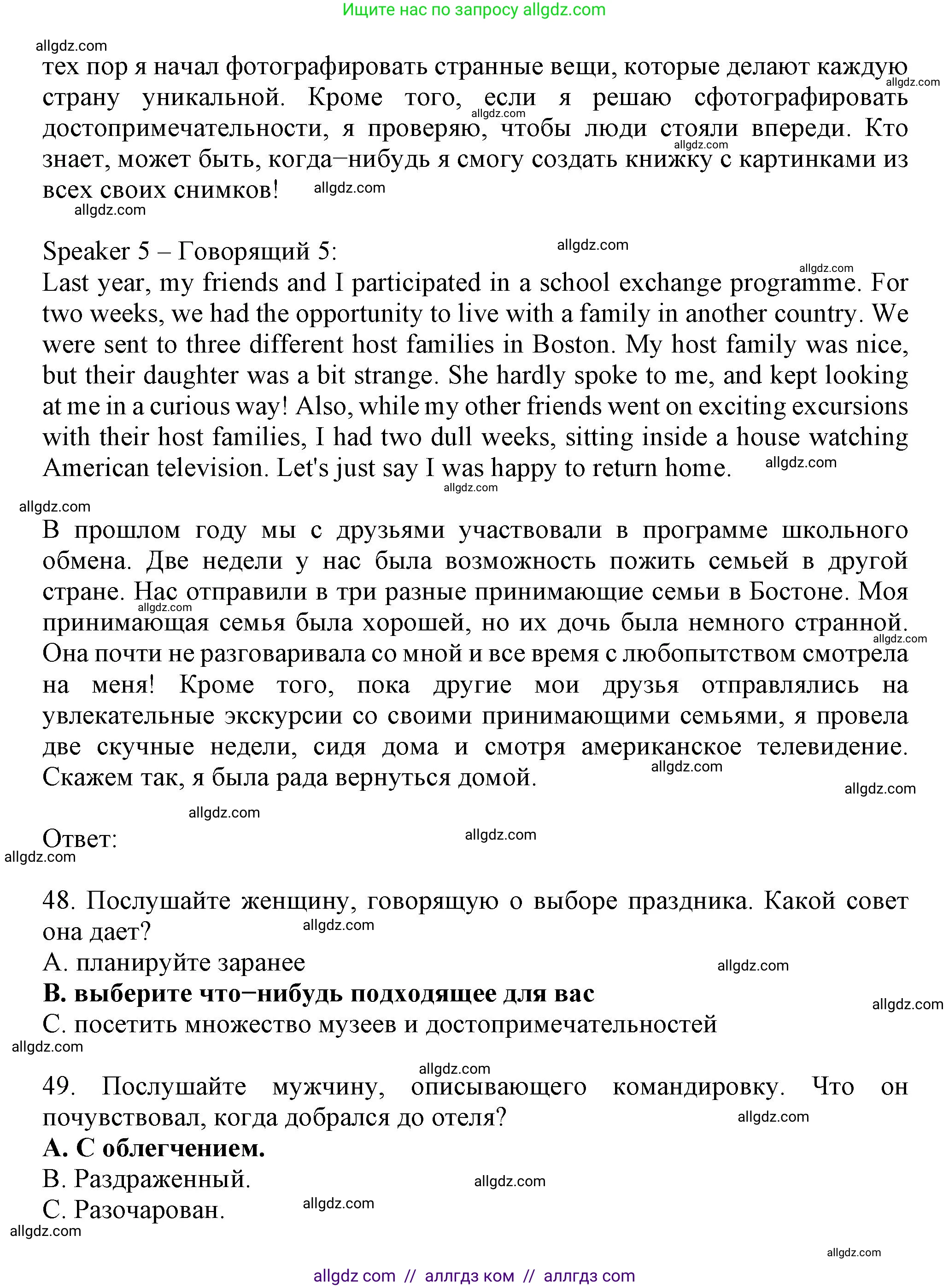Английский язык (english), 8 класс контрольные задания (test booklet), авторы: Ваулина Юлия Евгеньевна (Vaulina Julia), Дули Дженни (Dooley Jenny), Подоляко Ольга Евгеньевна (Podolyako Olga), Эванс Вирджиния (Evans Virginia), издательство Просвещение, Москва, 2024, бирюзового цвета, страница 38, Решение 1 (2023-2027) (продолжение 3)