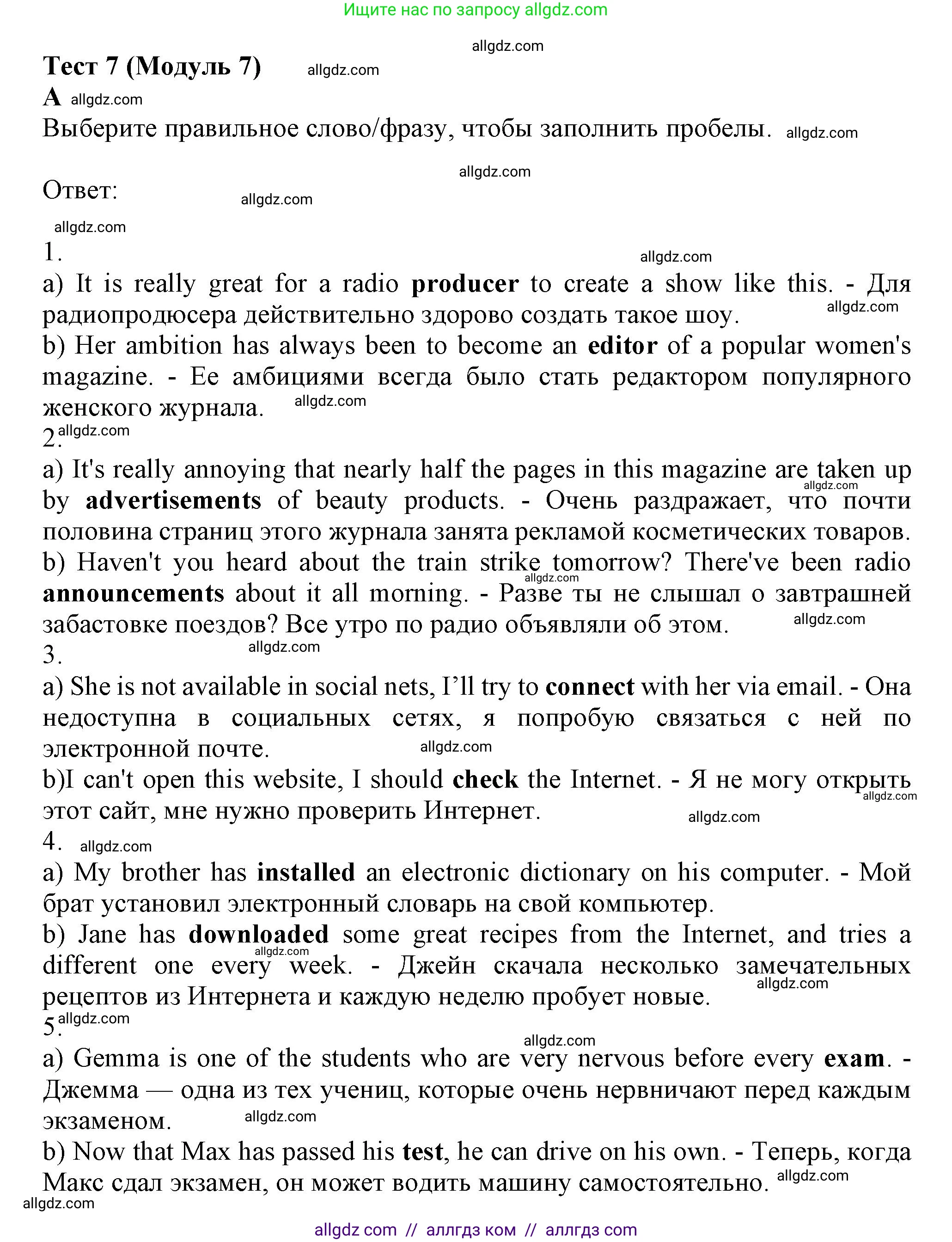 Английский язык (english), 8 класс контрольные задания (test booklet), авторы: Ваулина Юлия Евгеньевна (Vaulina Julia), Дули Дженни (Dooley Jenny), Подоляко Ольга Евгеньевна (Podolyako Olga), Эванс Вирджиния (Evans Virginia), издательство Просвещение, Москва, 2024, бирюзового цвета, страница 39, Решение 1 (2023-2027)