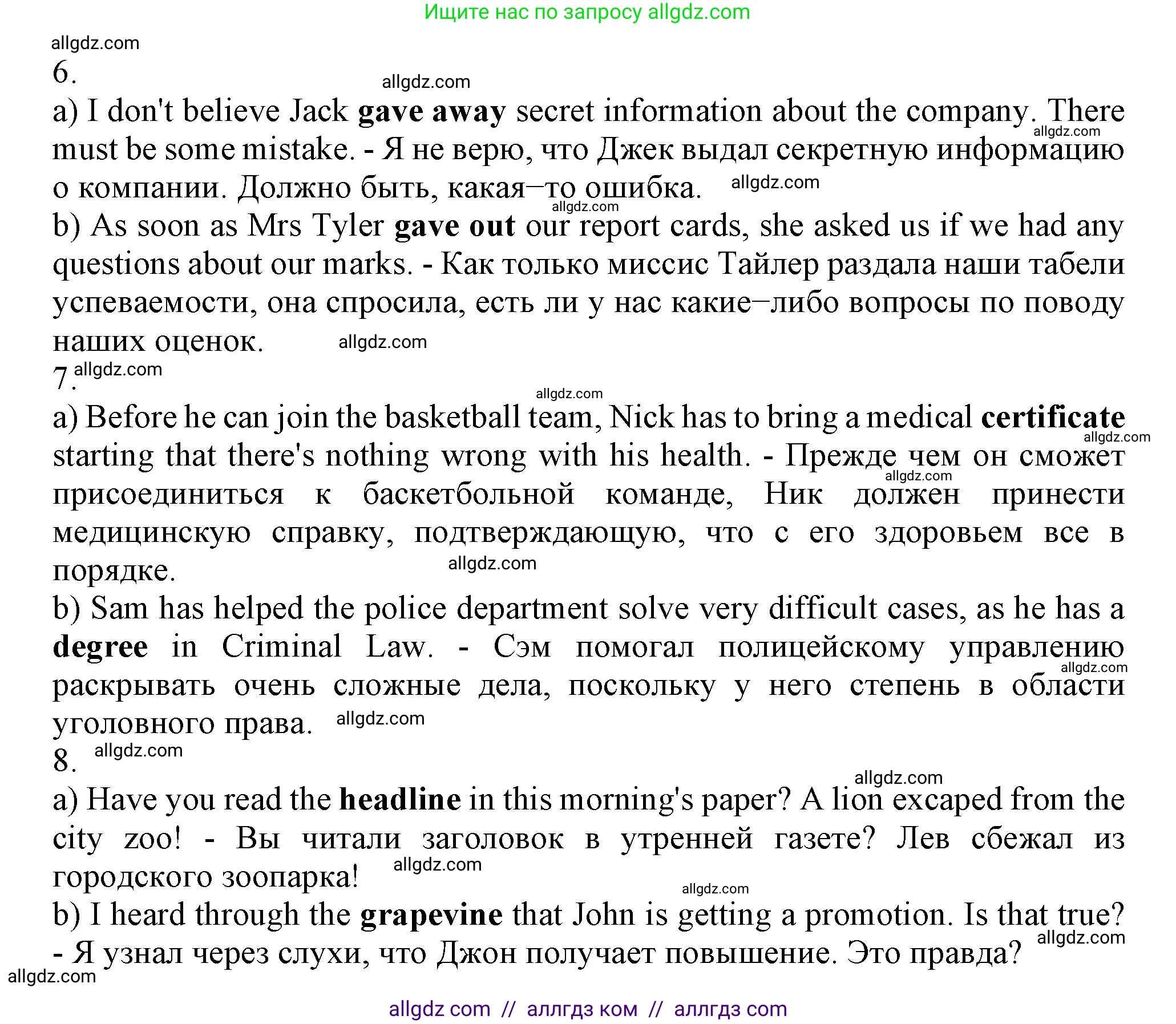 Английский язык (english), 8 класс контрольные задания (test booklet), авторы: Ваулина Юлия Евгеньевна (Vaulina Julia), Дули Дженни (Dooley Jenny), Подоляко Ольга Евгеньевна (Podolyako Olga), Эванс Вирджиния (Evans Virginia), издательство Просвещение, Москва, 2024, бирюзового цвета, страница 39, Решение 1 (2023-2027) (продолжение 2)