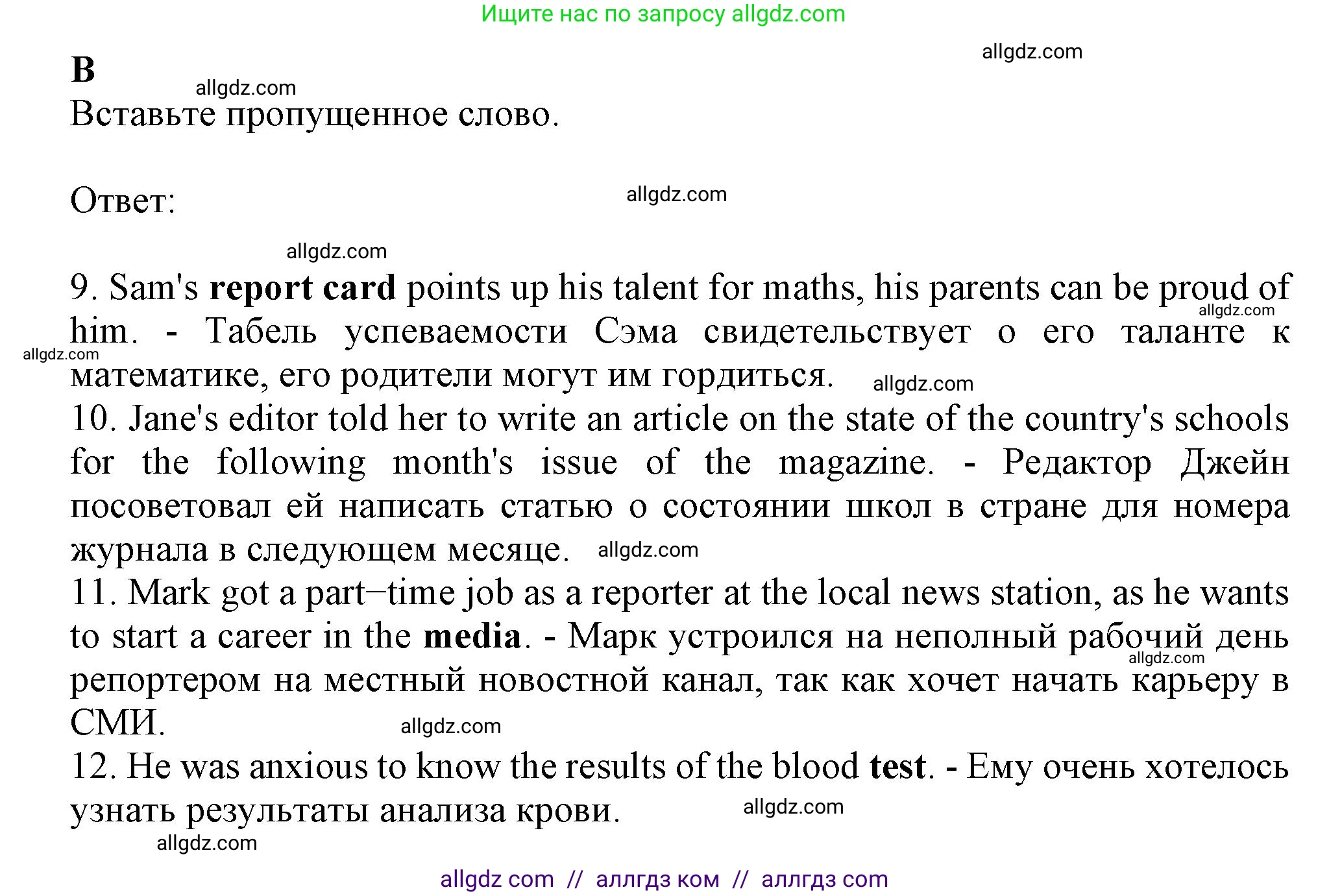 Английский язык (english), 8 класс контрольные задания (test booklet), авторы: Ваулина Юлия Евгеньевна (Vaulina Julia), Дули Дженни (Dooley Jenny), Подоляко Ольга Евгеньевна (Podolyako Olga), Эванс Вирджиния (Evans Virginia), издательство Просвещение, Москва, 2024, бирюзового цвета, страница 40, Решение 1 (2023-2027)