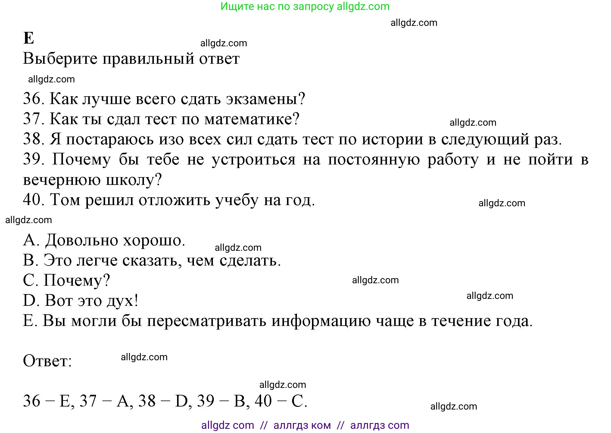 Английский язык (english), 8 класс контрольные задания (test booklet), авторы: Ваулина Юлия Евгеньевна (Vaulina Julia), Дули Дженни (Dooley Jenny), Подоляко Ольга Евгеньевна (Podolyako Olga), Эванс Вирджиния (Evans Virginia), издательство Просвещение, Москва, 2024, бирюзового цвета, страница 41, Решение 1 (2023-2027)