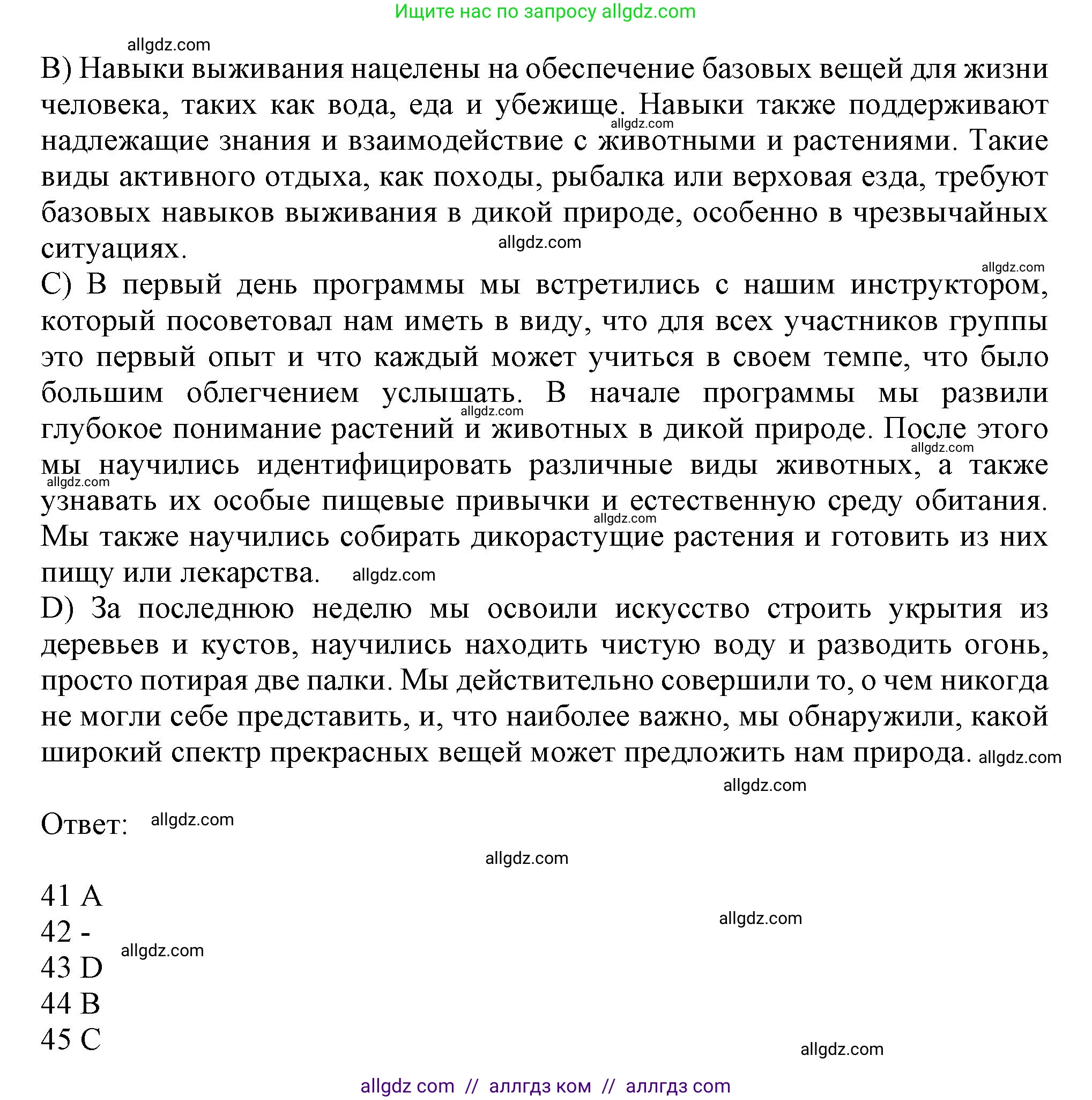 Английский язык (english), 8 класс контрольные задания (test booklet), авторы: Ваулина Юлия Евгеньевна (Vaulina Julia), Дули Дженни (Dooley Jenny), Подоляко Ольга Евгеньевна (Podolyako Olga), Эванс Вирджиния (Evans Virginia), издательство Просвещение, Москва, 2024, бирюзового цвета, страница 41, Решение 1 (2023-2027) (продолжение 2)