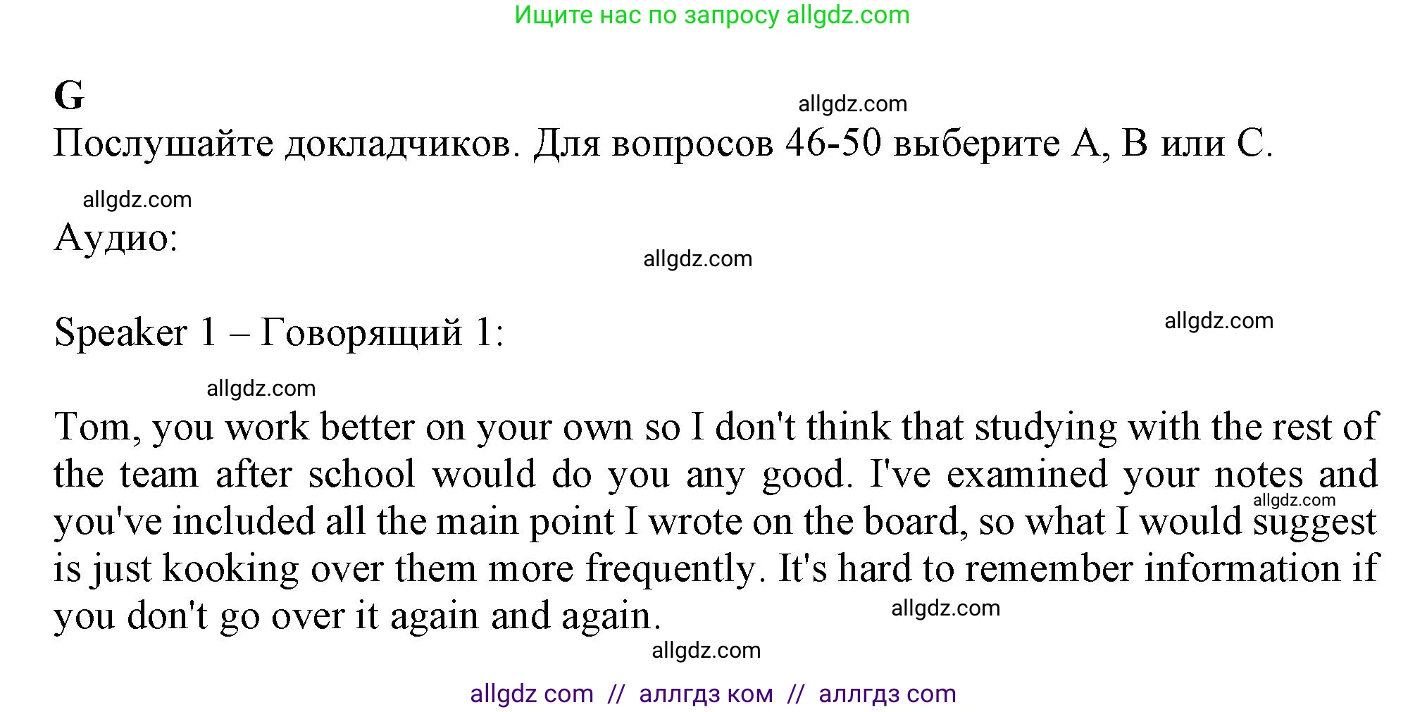 Английский язык (english), 8 класс контрольные задания (test booklet), авторы: Ваулина Юлия Евгеньевна (Vaulina Julia), Дули Дженни (Dooley Jenny), Подоляко Ольга Евгеньевна (Podolyako Olga), Эванс Вирджиния (Evans Virginia), издательство Просвещение, Москва, 2024, бирюзового цвета, страница 42, Решение 1 (2023-2027)