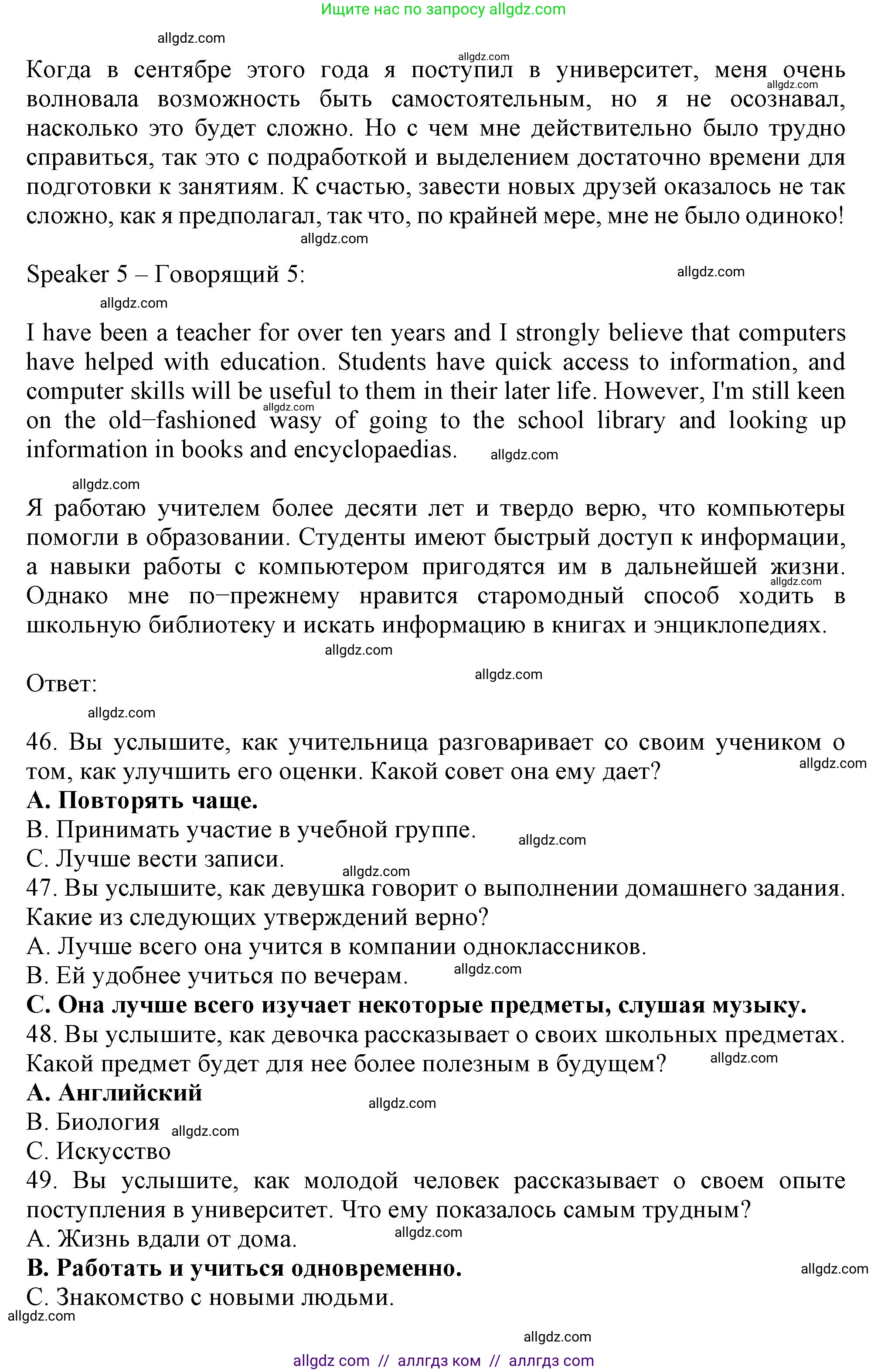 Английский язык (english), 8 класс контрольные задания (test booklet), авторы: Ваулина Юлия Евгеньевна (Vaulina Julia), Дули Дженни (Dooley Jenny), Подоляко Ольга Евгеньевна (Podolyako Olga), Эванс Вирджиния (Evans Virginia), издательство Просвещение, Москва, 2024, бирюзового цвета, страница 42, Решение 1 (2023-2027) (продолжение 3)