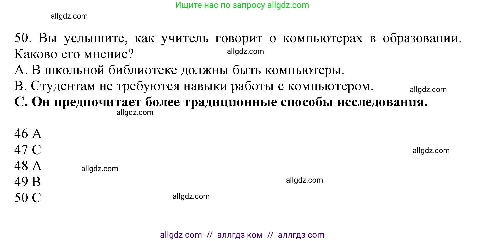 Английский язык (english), 8 класс контрольные задания (test booklet), авторы: Ваулина Юлия Евгеньевна (Vaulina Julia), Дули Дженни (Dooley Jenny), Подоляко Ольга Евгеньевна (Podolyako Olga), Эванс Вирджиния (Evans Virginia), издательство Просвещение, Москва, 2024, бирюзового цвета, страница 42, Решение 1 (2023-2027) (продолжение 4)