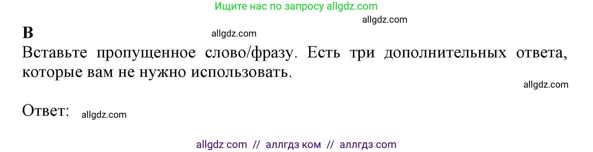 Английский язык (english), 8 класс контрольные задания (test booklet), авторы: Ваулина Юлия Евгеньевна (Vaulina Julia), Дули Дженни (Dooley Jenny), Подоляко Ольга Евгеньевна (Podolyako Olga), Эванс Вирджиния (Evans Virginia), издательство Просвещение, Москва, 2024, бирюзового цвета, страница 43, Решение 1 (2023-2027)