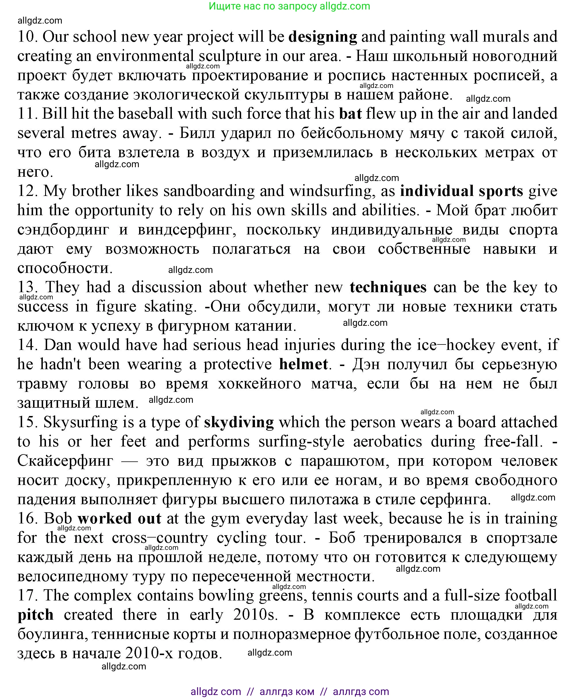 Английский язык (english), 8 класс контрольные задания (test booklet), авторы: Ваулина Юлия Евгеньевна (Vaulina Julia), Дули Дженни (Dooley Jenny), Подоляко Ольга Евгеньевна (Podolyako Olga), Эванс Вирджиния (Evans Virginia), издательство Просвещение, Москва, 2024, бирюзового цвета, страница 43, Решение 1 (2023-2027) (продолжение 2)