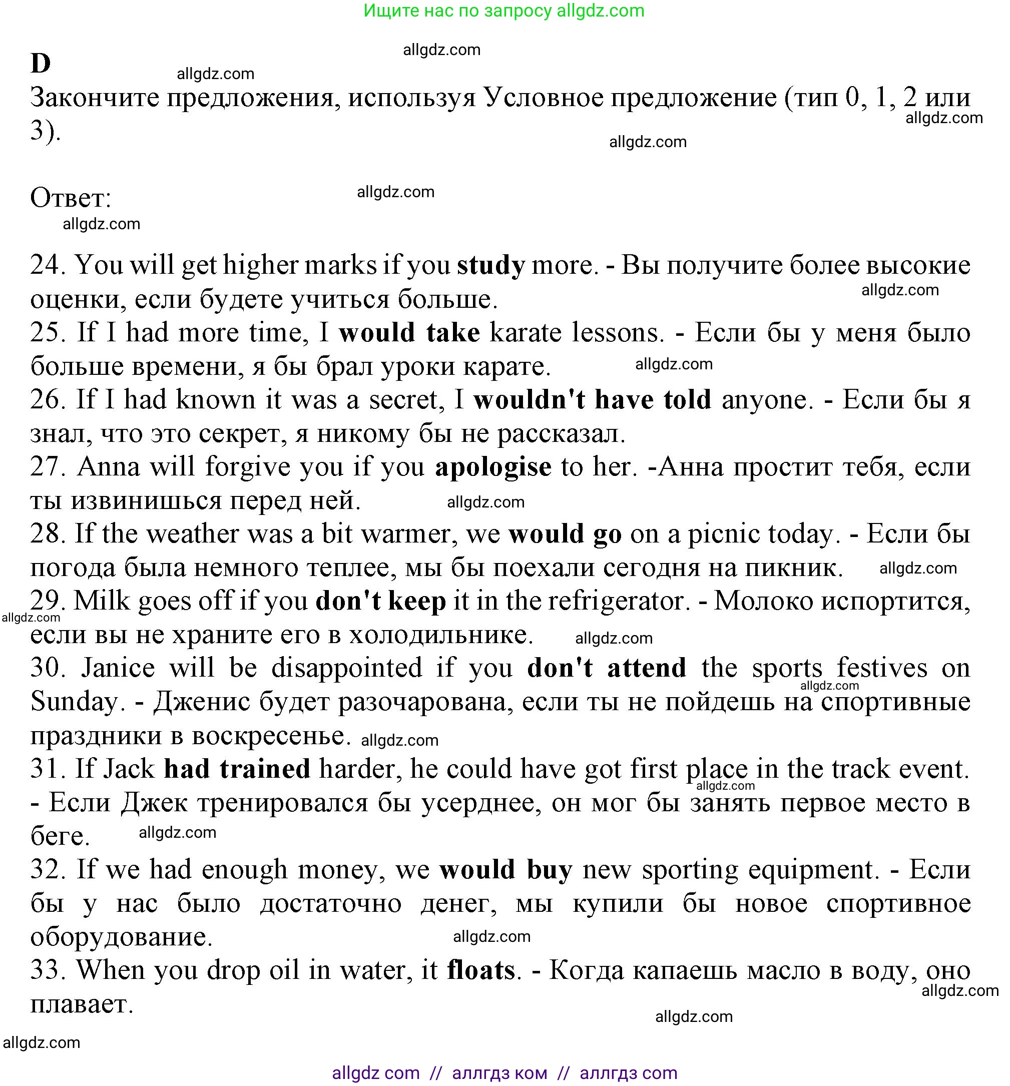 Английский язык (english), 8 класс контрольные задания (test booklet), авторы: Ваулина Юлия Евгеньевна (Vaulina Julia), Дули Дженни (Dooley Jenny), Подоляко Ольга Евгеньевна (Podolyako Olga), Эванс Вирджиния (Evans Virginia), издательство Просвещение, Москва, 2024, бирюзового цвета, страница 44, Решение 1 (2023-2027)