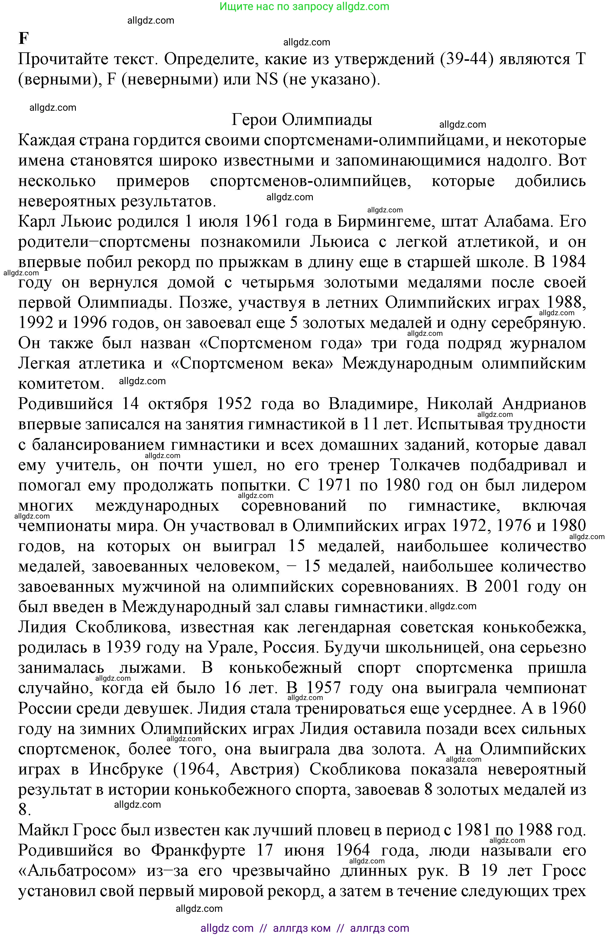 Английский язык (english), 8 класс контрольные задания (test booklet), авторы: Ваулина Юлия Евгеньевна (Vaulina Julia), Дули Дженни (Dooley Jenny), Подоляко Ольга Евгеньевна (Podolyako Olga), Эванс Вирджиния (Evans Virginia), издательство Просвещение, Москва, 2024, бирюзового цвета, страница 45, Решение 1 (2023-2027)