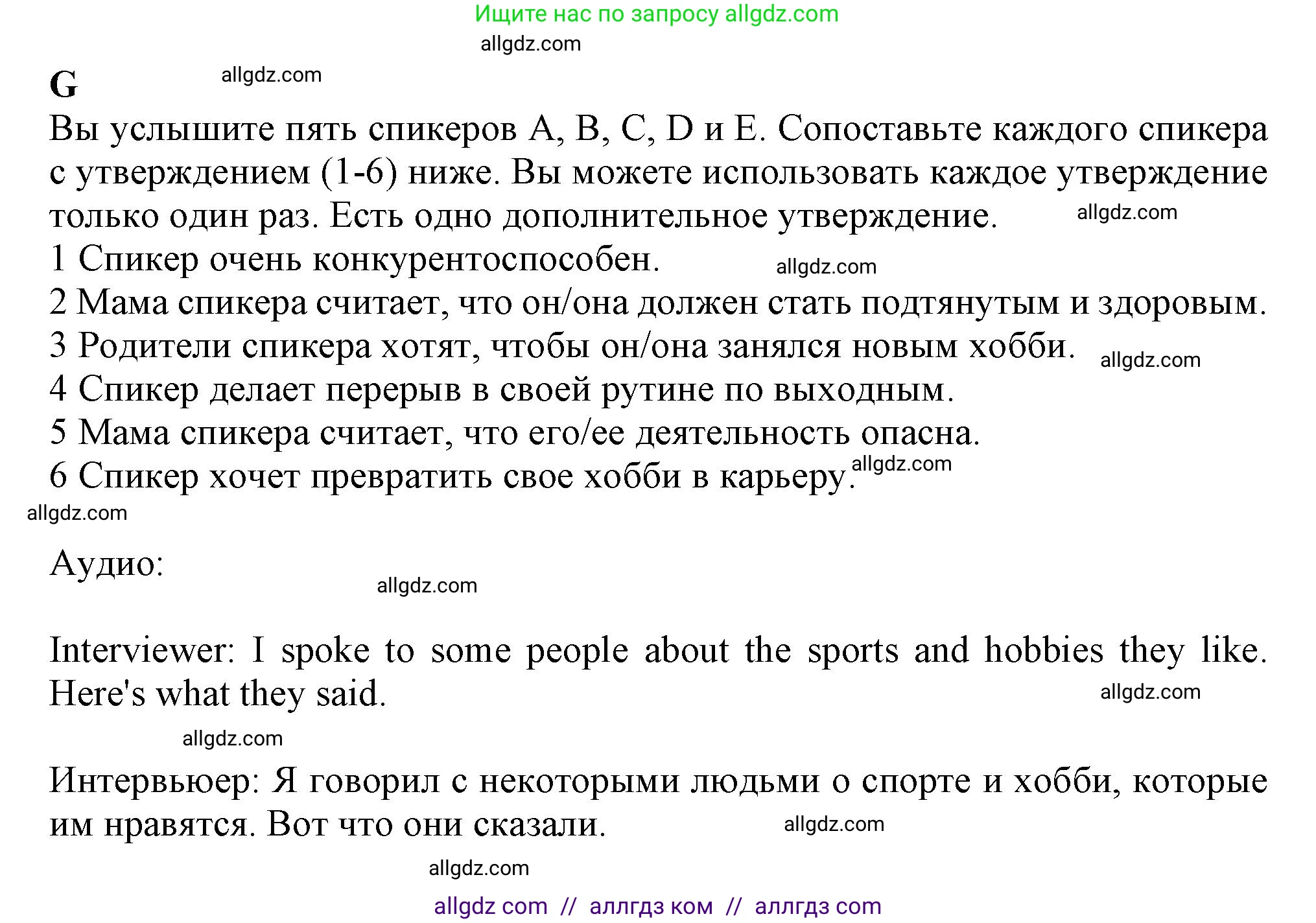 Английский язык (english), 8 класс контрольные задания (test booklet), авторы: Ваулина Юлия Евгеньевна (Vaulina Julia), Дули Дженни (Dooley Jenny), Подоляко Ольга Евгеньевна (Podolyako Olga), Эванс Вирджиния (Evans Virginia), издательство Просвещение, Москва, 2024, бирюзового цвета, страница 46, Решение 1 (2023-2027)