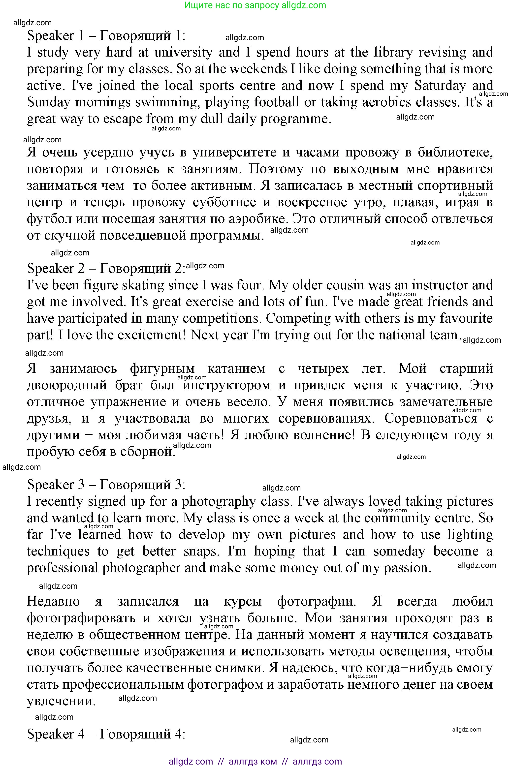 Английский язык (english), 8 класс контрольные задания (test booklet), авторы: Ваулина Юлия Евгеньевна (Vaulina Julia), Дули Дженни (Dooley Jenny), Подоляко Ольга Евгеньевна (Podolyako Olga), Эванс Вирджиния (Evans Virginia), издательство Просвещение, Москва, 2024, бирюзового цвета, страница 46, Решение 1 (2023-2027) (продолжение 2)