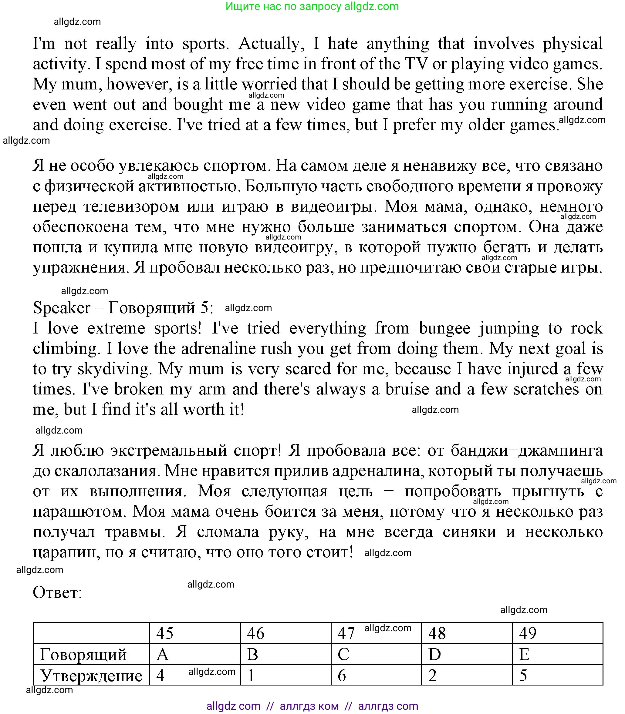 Английский язык (english), 8 класс контрольные задания (test booklet), авторы: Ваулина Юлия Евгеньевна (Vaulina Julia), Дули Дженни (Dooley Jenny), Подоляко Ольга Евгеньевна (Podolyako Olga), Эванс Вирджиния (Evans Virginia), издательство Просвещение, Москва, 2024, бирюзового цвета, страница 46, Решение 1 (2023-2027) (продолжение 3)