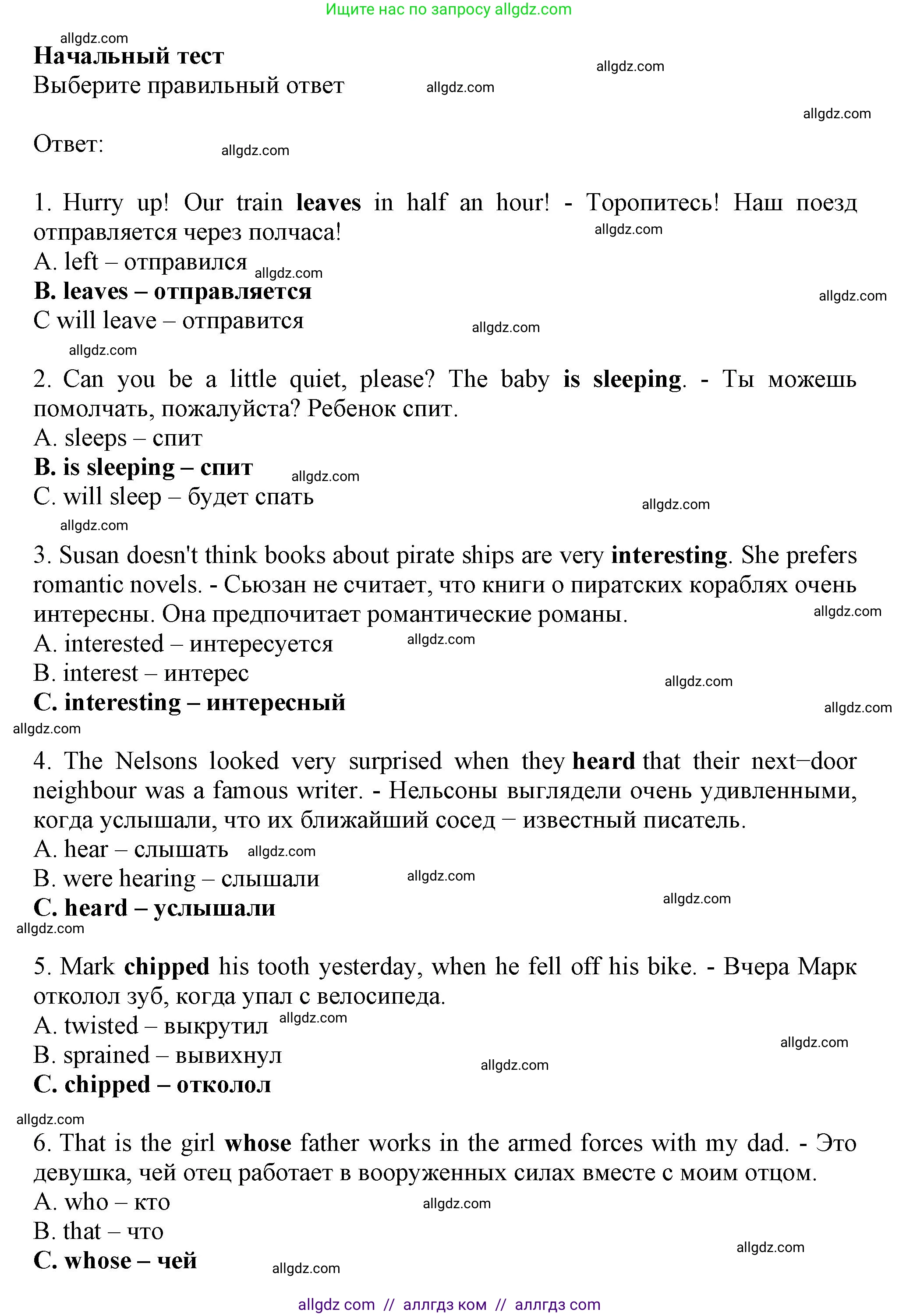 Английский язык (english), 8 класс контрольные задания (test booklet), авторы: Ваулина Юлия Евгеньевна (Vaulina Julia), Дули Дженни (Dooley Jenny), Подоляко Ольга Евгеньевна (Podolyako Olga), Эванс Вирджиния (Evans Virginia), издательство Просвещение, Москва, 2024, бирюзового цвета, страница 5, Решение 1 (2023-2027)