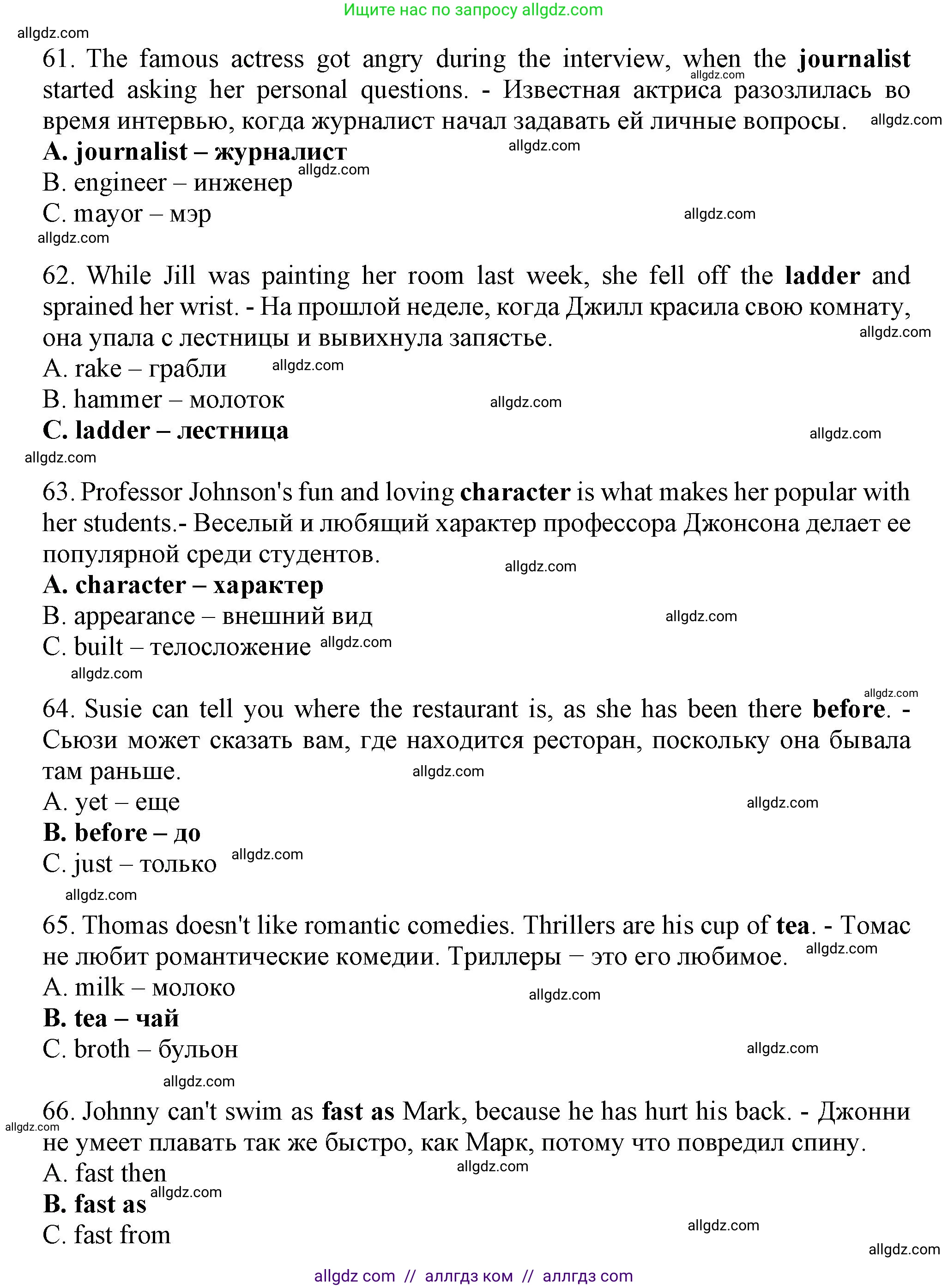Английский язык (english), 8 класс контрольные задания (test booklet), авторы: Ваулина Юлия Евгеньевна (Vaulina Julia), Дули Дженни (Dooley Jenny), Подоляко Ольга Евгеньевна (Podolyako Olga), Эванс Вирджиния (Evans Virginia), издательство Просвещение, Москва, 2024, бирюзового цвета, страница 5, Решение 1 (2023-2027) (продолжение 11)