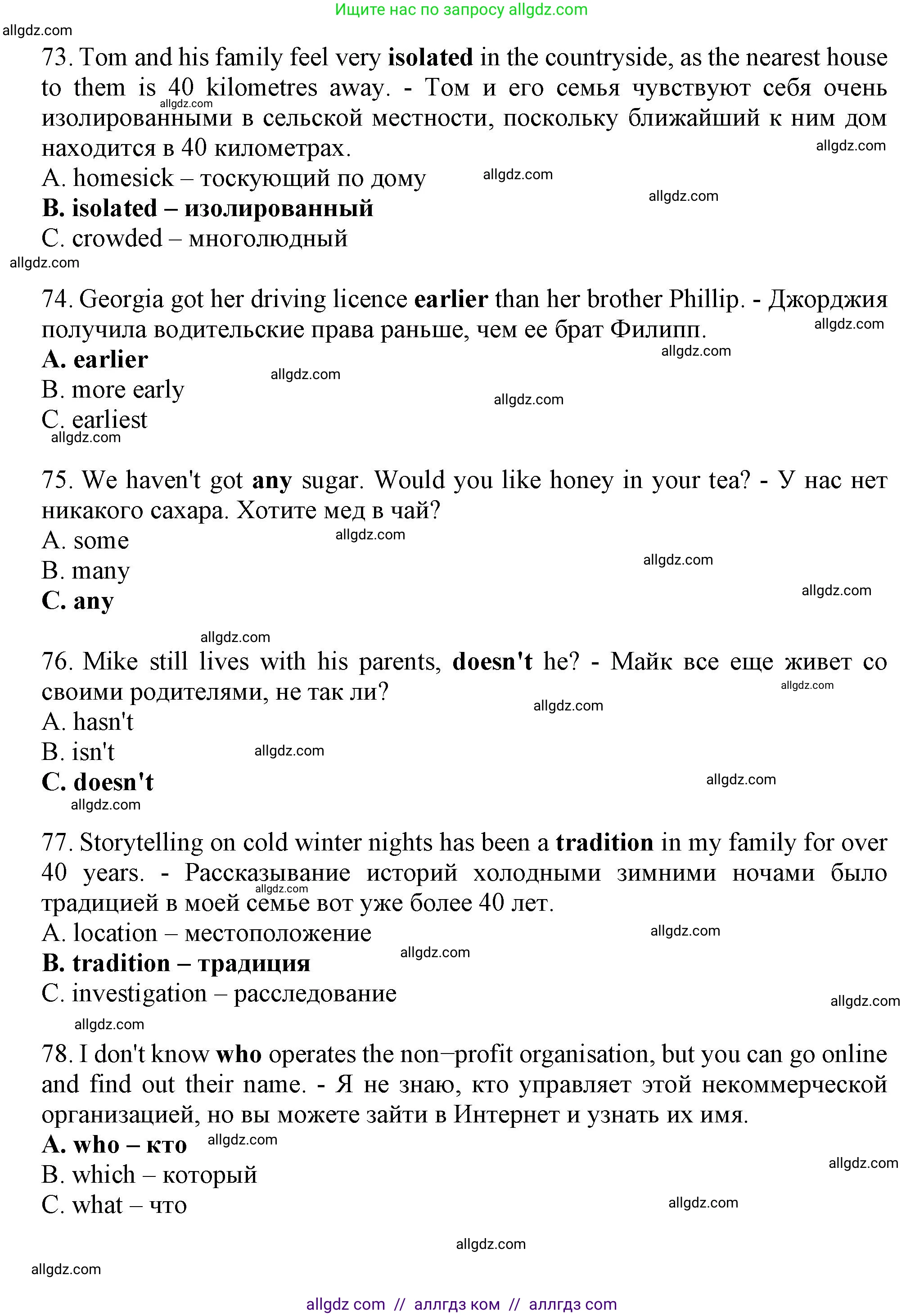 Английский язык (english), 8 класс контрольные задания (test booklet), авторы: Ваулина Юлия Евгеньевна (Vaulina Julia), Дули Дженни (Dooley Jenny), Подоляко Ольга Евгеньевна (Podolyako Olga), Эванс Вирджиния (Evans Virginia), издательство Просвещение, Москва, 2024, бирюзового цвета, страница 5, Решение 1 (2023-2027) (продолжение 13)
