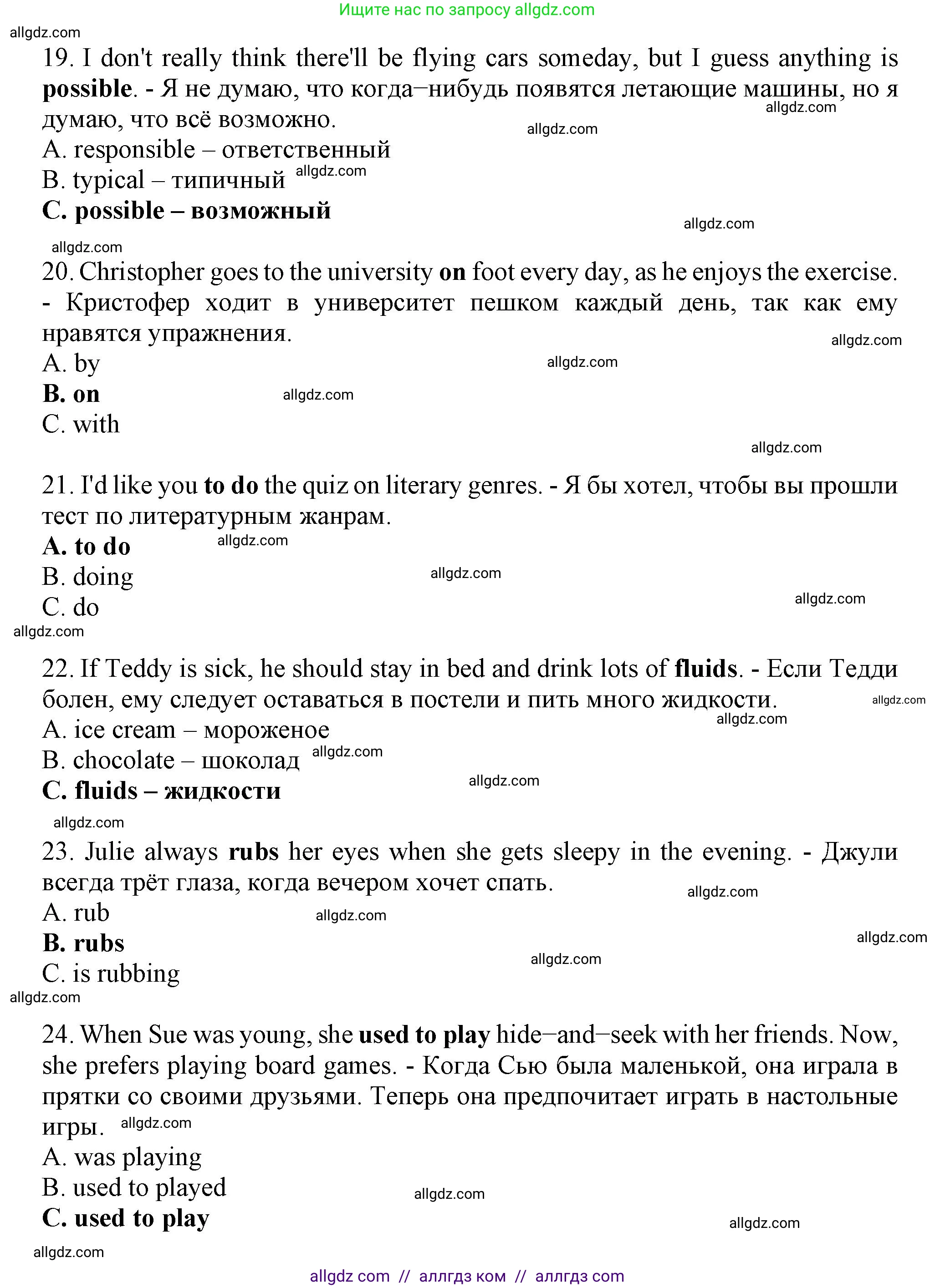 Английский язык (english), 8 класс контрольные задания (test booklet), авторы: Ваулина Юлия Евгеньевна (Vaulina Julia), Дули Дженни (Dooley Jenny), Подоляко Ольга Евгеньевна (Podolyako Olga), Эванс Вирджиния (Evans Virginia), издательство Просвещение, Москва, 2024, бирюзового цвета, страница 5, Решение 1 (2023-2027) (продолжение 4)