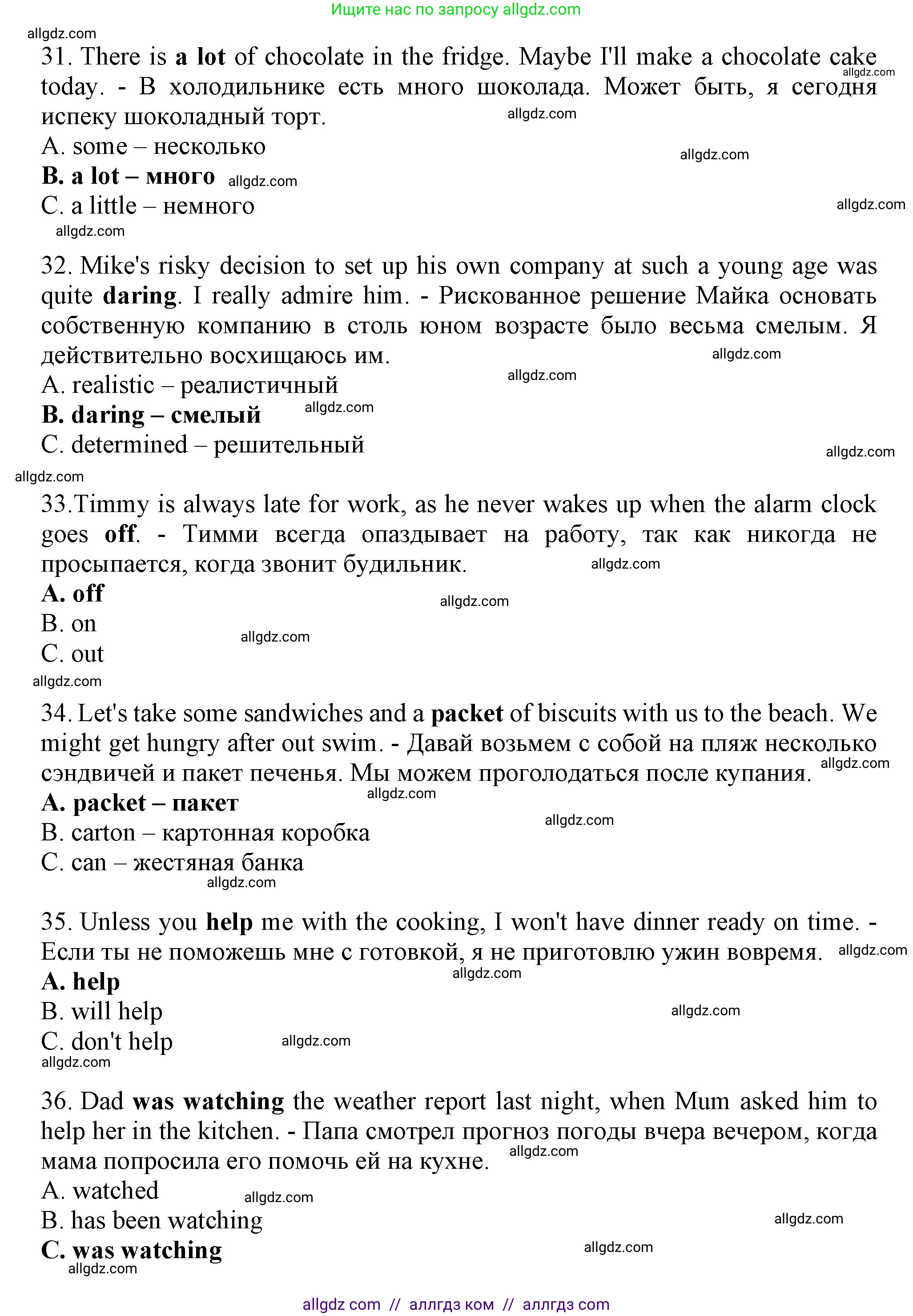 Английский язык (english), 8 класс контрольные задания (test booklet), авторы: Ваулина Юлия Евгеньевна (Vaulina Julia), Дули Дженни (Dooley Jenny), Подоляко Ольга Евгеньевна (Podolyako Olga), Эванс Вирджиния (Evans Virginia), издательство Просвещение, Москва, 2024, бирюзового цвета, страница 5, Решение 1 (2023-2027) (продолжение 6)