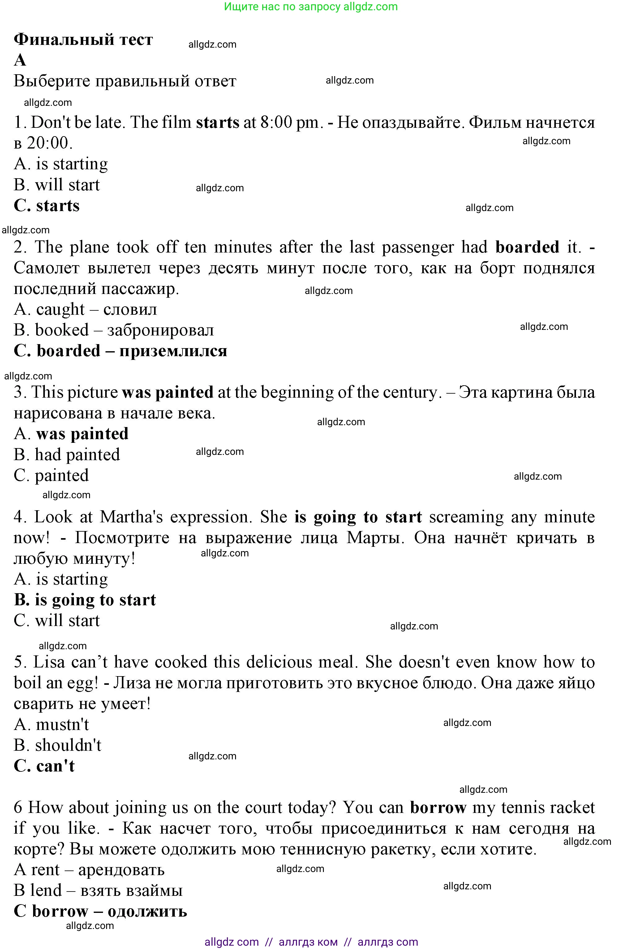 Английский язык (english), 8 класс контрольные задания (test booklet), авторы: Ваулина Юлия Евгеньевна (Vaulina Julia), Дули Дженни (Dooley Jenny), Подоляко Ольга Евгеньевна (Podolyako Olga), Эванс Вирджиния (Evans Virginia), издательство Просвещение, Москва, 2024, бирюзового цвета, страница 47, Решение 1 (2023-2027)
