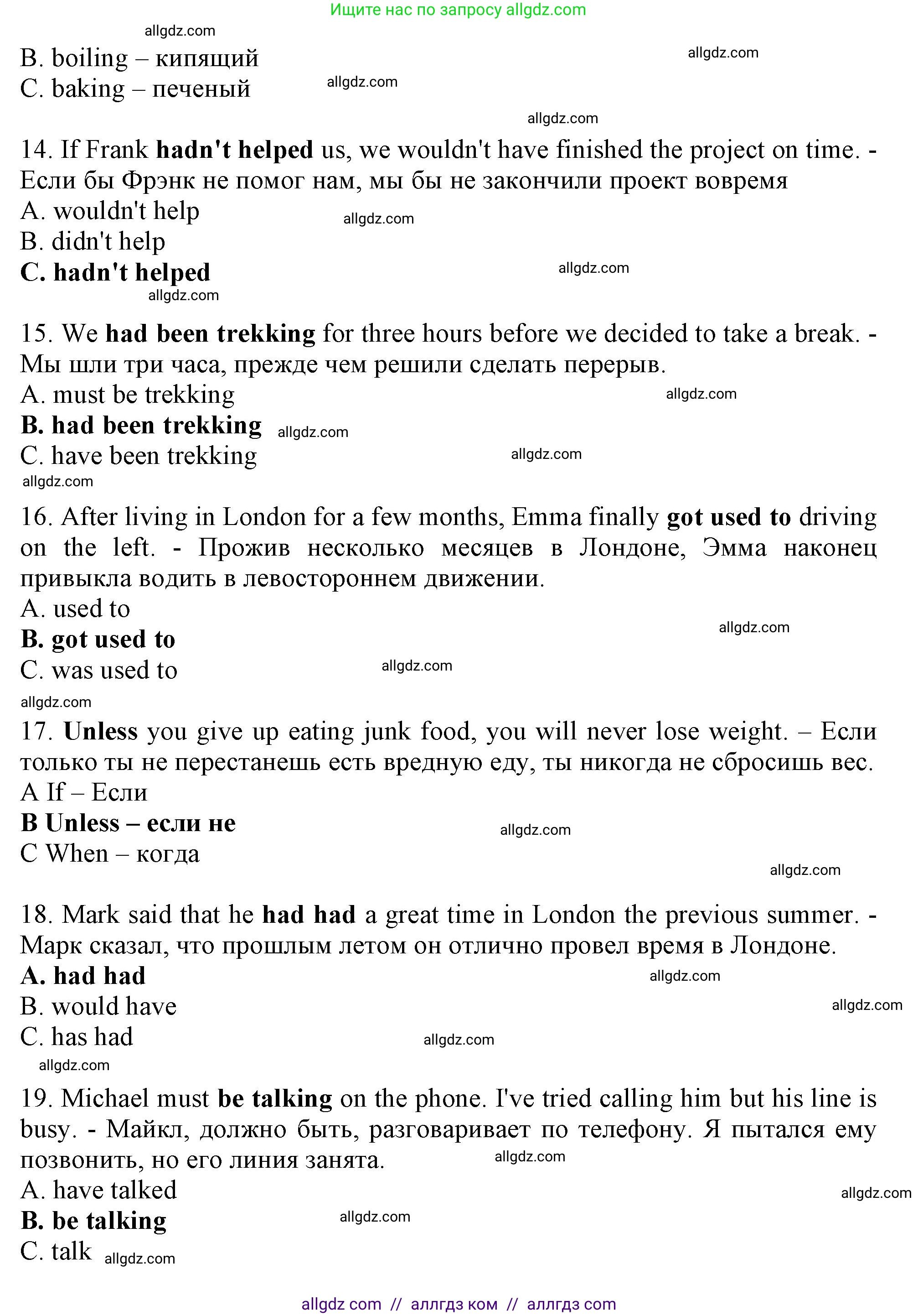 Английский язык (english), 8 класс контрольные задания (test booklet), авторы: Ваулина Юлия Евгеньевна (Vaulina Julia), Дули Дженни (Dooley Jenny), Подоляко Ольга Евгеньевна (Podolyako Olga), Эванс Вирджиния (Evans Virginia), издательство Просвещение, Москва, 2024, бирюзового цвета, страница 47, Решение 1 (2023-2027) (продолжение 3)