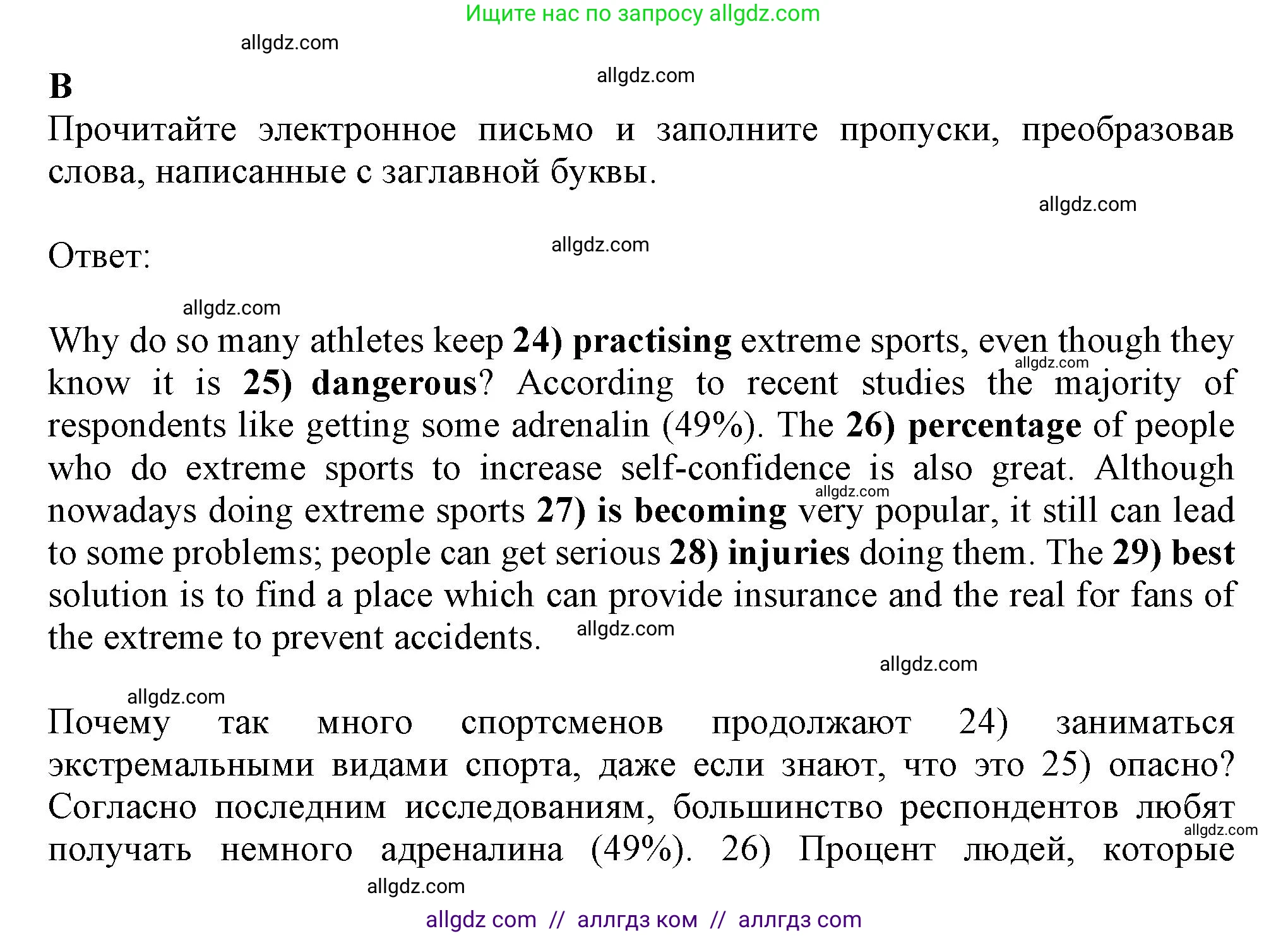 Английский язык (english), 8 класс контрольные задания (test booklet), авторы: Ваулина Юлия Евгеньевна (Vaulina Julia), Дули Дженни (Dooley Jenny), Подоляко Ольга Евгеньевна (Podolyako Olga), Эванс Вирджиния (Evans Virginia), издательство Просвещение, Москва, 2024, бирюзового цвета, страница 48, Решение 1 (2023-2027)