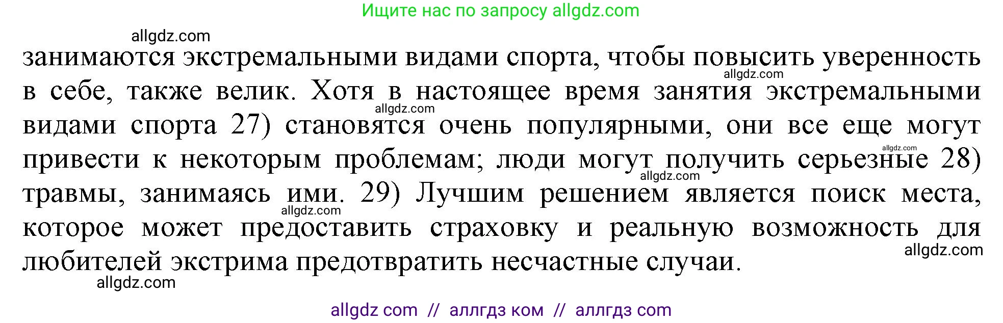 Английский язык (english), 8 класс контрольные задания (test booklet), авторы: Ваулина Юлия Евгеньевна (Vaulina Julia), Дули Дженни (Dooley Jenny), Подоляко Ольга Евгеньевна (Podolyako Olga), Эванс Вирджиния (Evans Virginia), издательство Просвещение, Москва, 2024, бирюзового цвета, страница 48, Решение 1 (2023-2027) (продолжение 2)